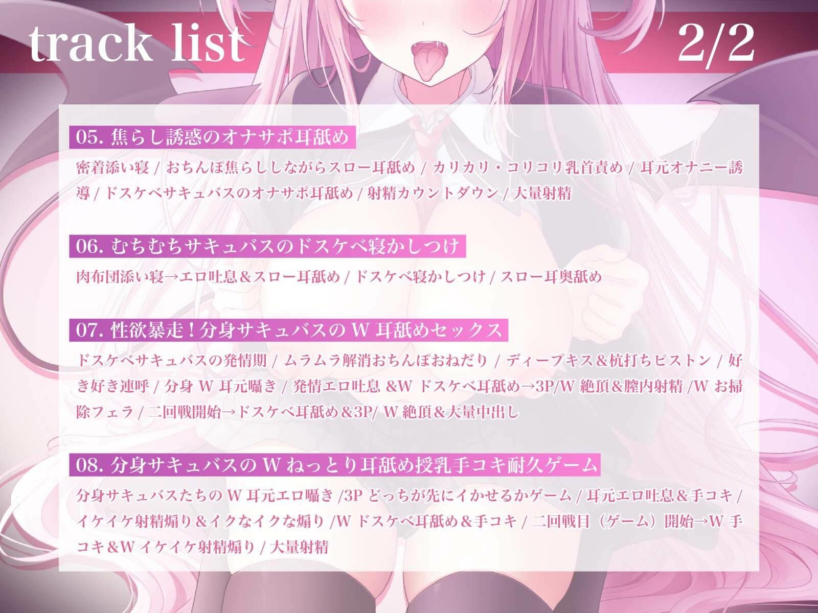 【耳奥舐め特化】耳から精気を吸い尽くす系のドスケベサキュバスお姉さんによる脳バグ耳’奥’舐めえっち〜執拗に耳を犯●れる体験 - サンプル画像 6