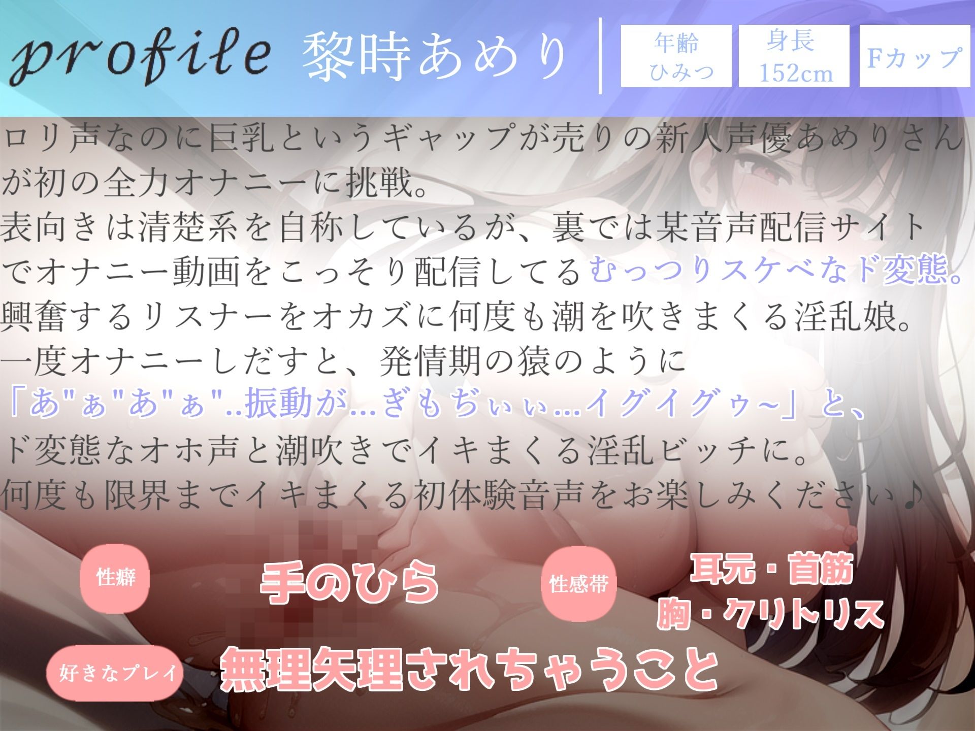 【新作価格】【豪華おまけあり】180分越え！！特大ボリューム♪良作選抜♪ガチ実演コンプリートパックVol.18♪4本まとめ売りセット【一般OLちゃん 秋瀬ぴな うぢゅ 黎時あめり】 - サンプル画像 4