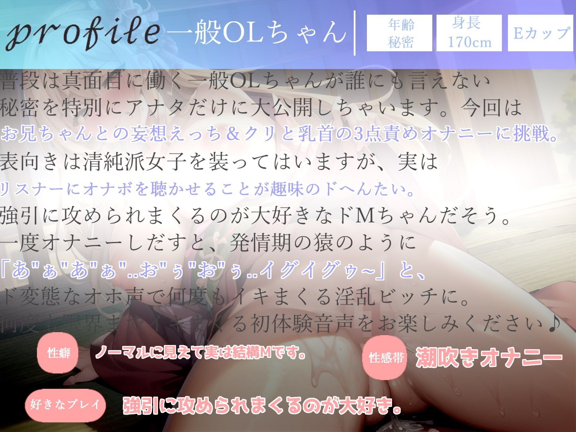 【新作価格】【豪華おまけあり】180分越え！！特大ボリューム♪良作選抜♪ガチ実演コンプリートパックVol.18♪4本まとめ売りセット【一般OLちゃん 秋瀬ぴな うぢゅ 黎時あめり】 - サンプル画像 6