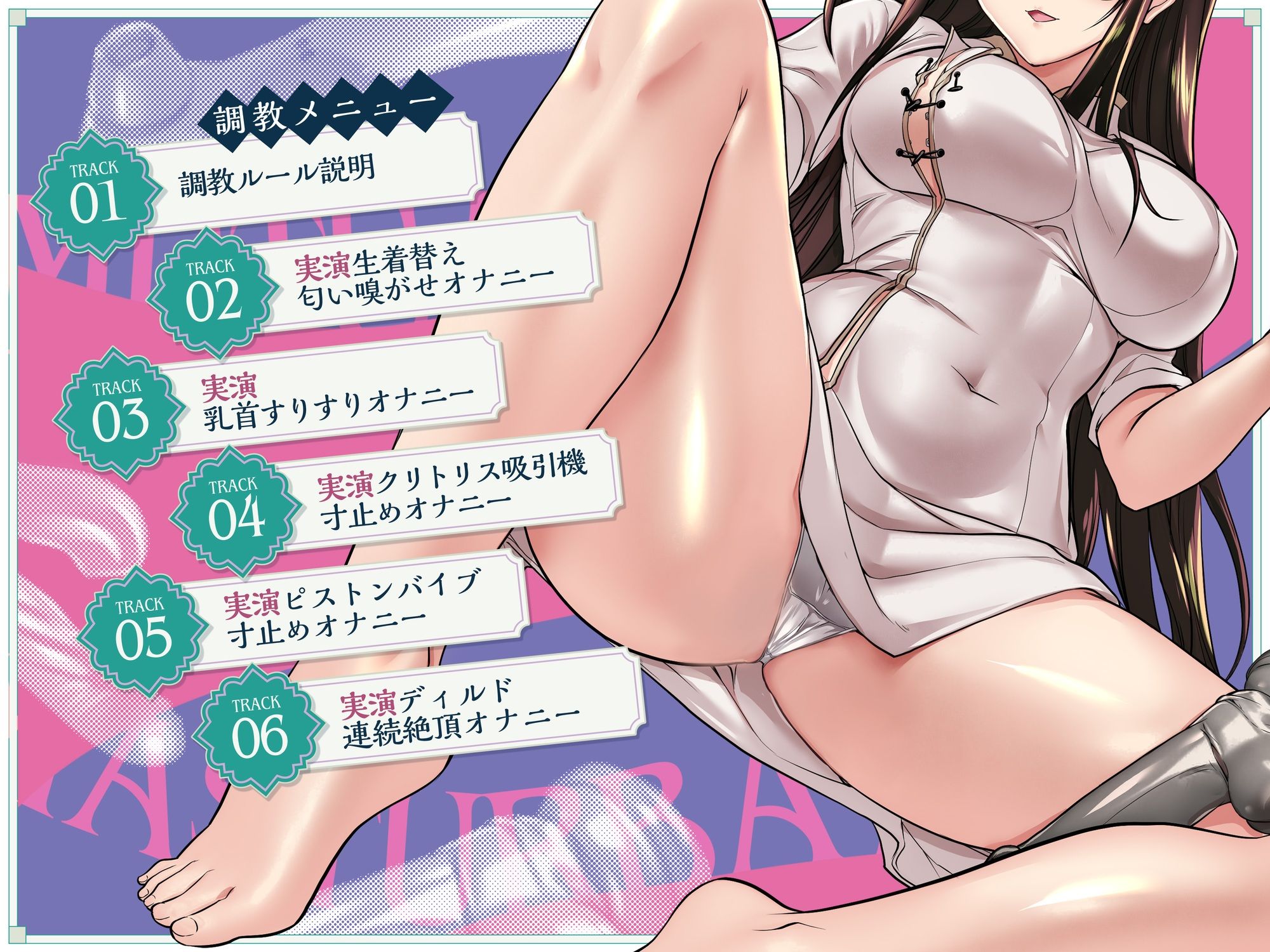 快楽を高め合う！清楚系お姉さんの実演寸止め相互オナニー調教 - サンプル画像 2