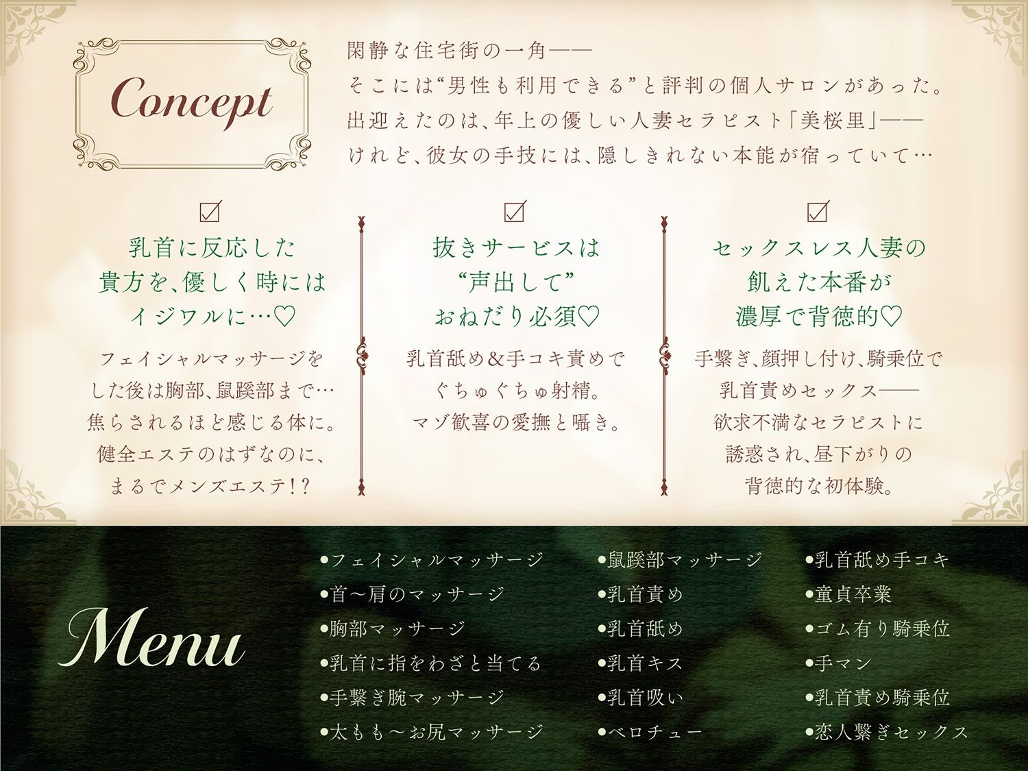 【健全エステ×人妻筆下ろし】 Cure esthetic美桜里〜人妻セラピストさんは欲求不満！昼下がりの脳トロ背徳エステ体験〜【1時間40分！】 - サンプル画像 1