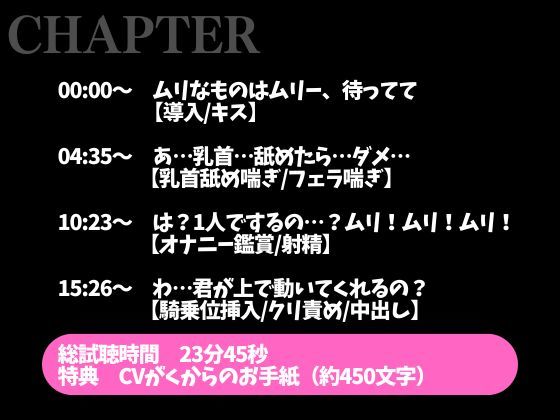 ※実はドMな猫系彼氏〜寸止め焦らしでアンアン喘いだので目の前でオナニーさせてみました〜（CV:がく×シナリオ:悠希） - サンプル画像 2