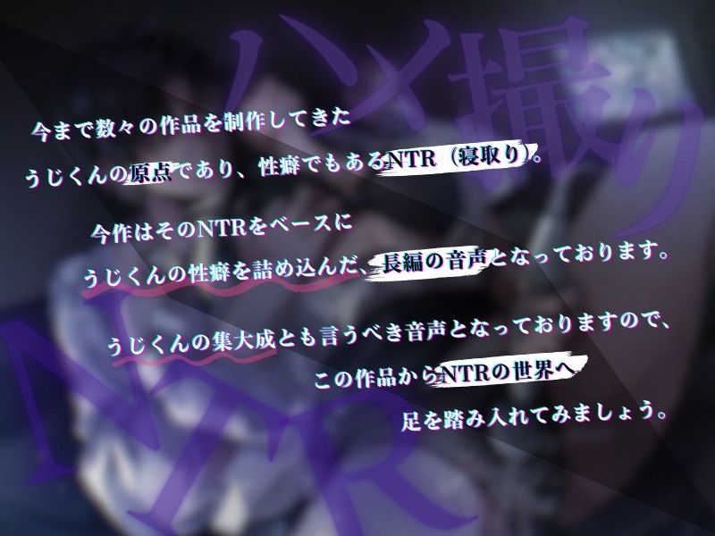 このハメ撮り晒しちゃうね？〜会社の先輩にマゾ調教される1ヶ月〜 - サンプル画像 1