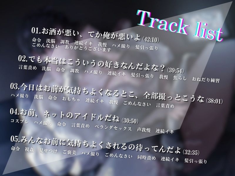 このハメ撮り晒しちゃうね？〜会社の先輩にマゾ調教される1ヶ月〜 - サンプル画像 2