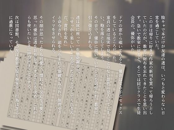 お願い、僕を捨てないで。 - サンプル画像 1