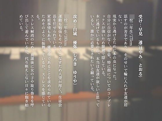 お願い、僕を捨てないで。 - サンプル画像 2