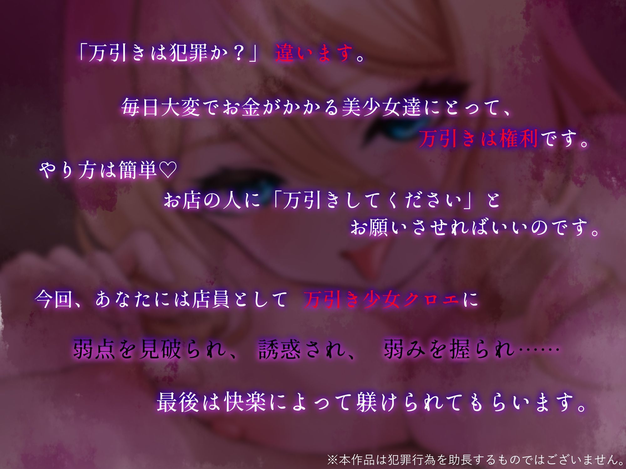 【盗んでくださいってお願いしろ♪】ドS巨乳ギャルの万引きマニュアル - サンプル画像 2