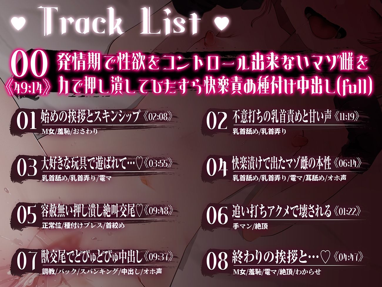 【実演収録】発情期で性欲をコントロール出来ないマゾ雌を力で押し潰してひたすら快楽責め種漬け中出し【ハイレゾ音声】 - サンプル画像 4