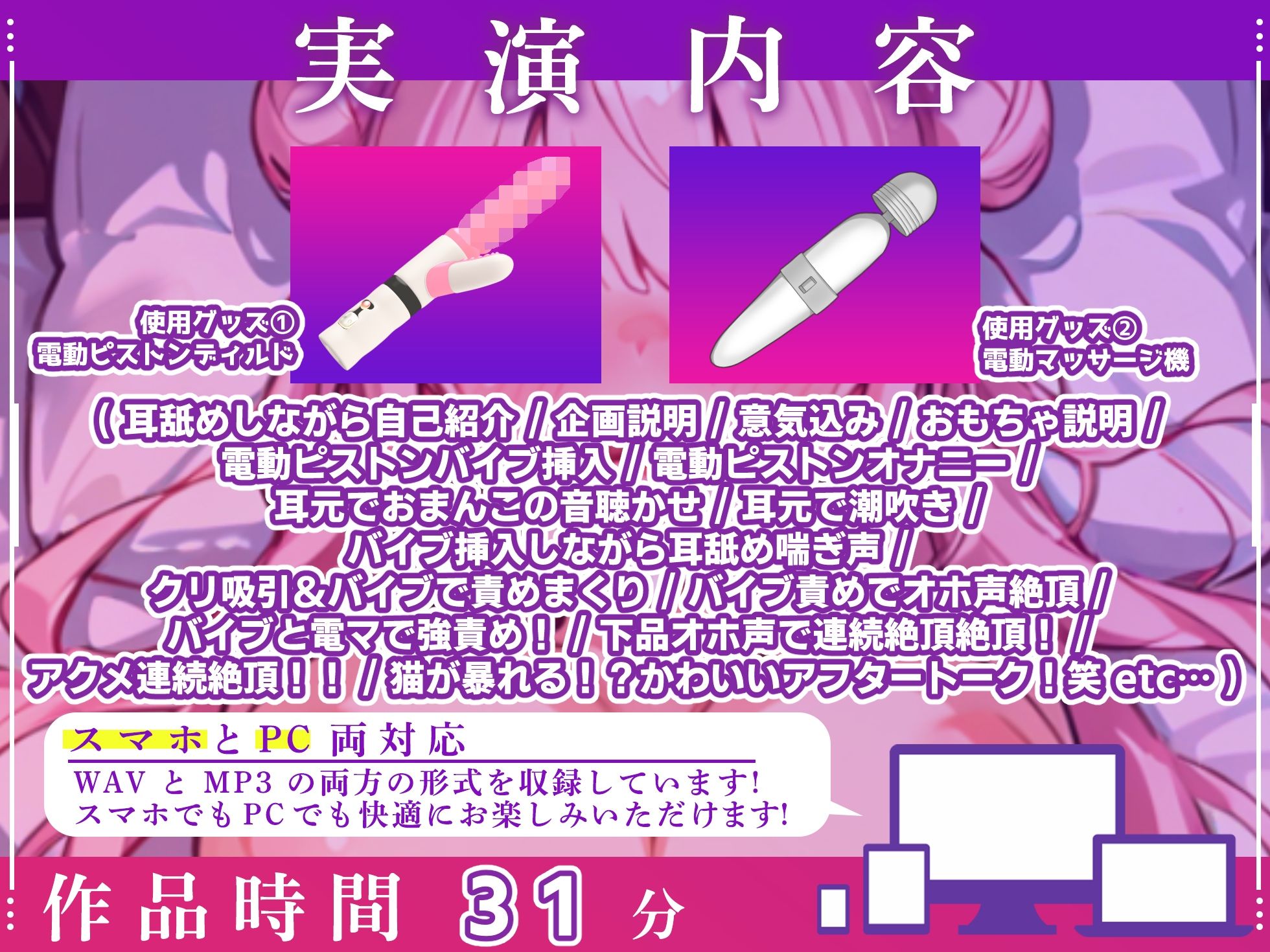 【実演オナニー×オホ声】’実演オホ声’初出演！！バイノーラル収録で耳舐め＆耳元で潮吹きオホ声絶頂！！『オマンコの音聞いて！あっ！凄い出てる！！（プシャーっ！）』 - サンプル画像 3