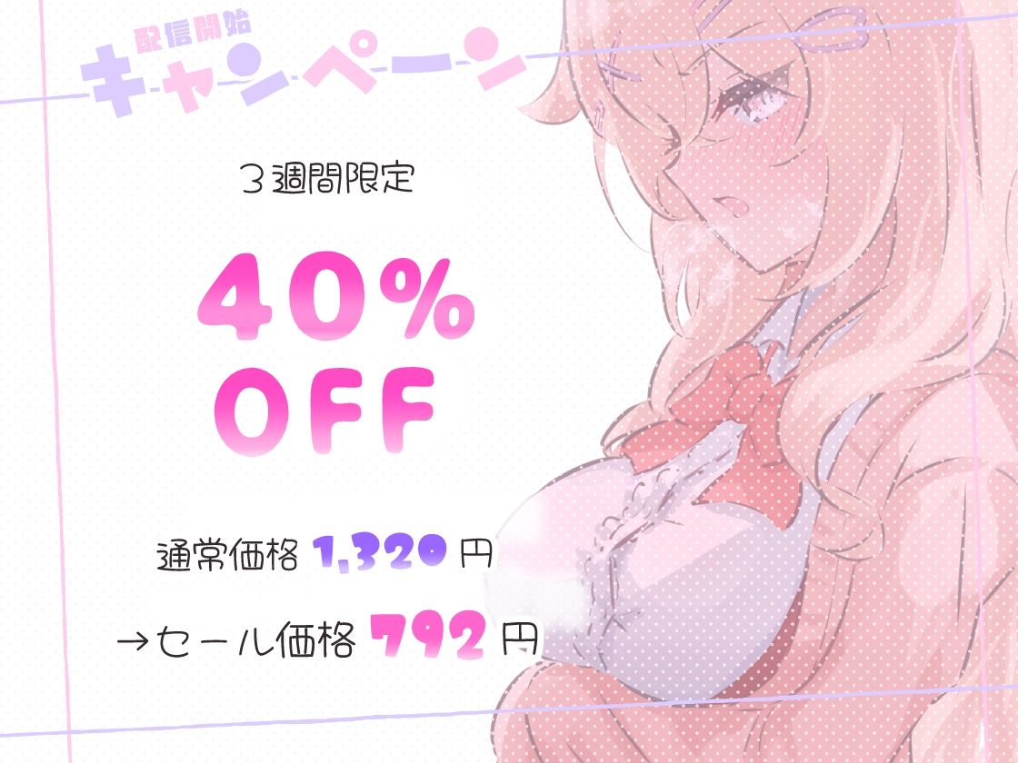 ぺろちゅーシコりずむ〜ふにゃトロ●●芳野にぃな〜 - サンプル画像 4