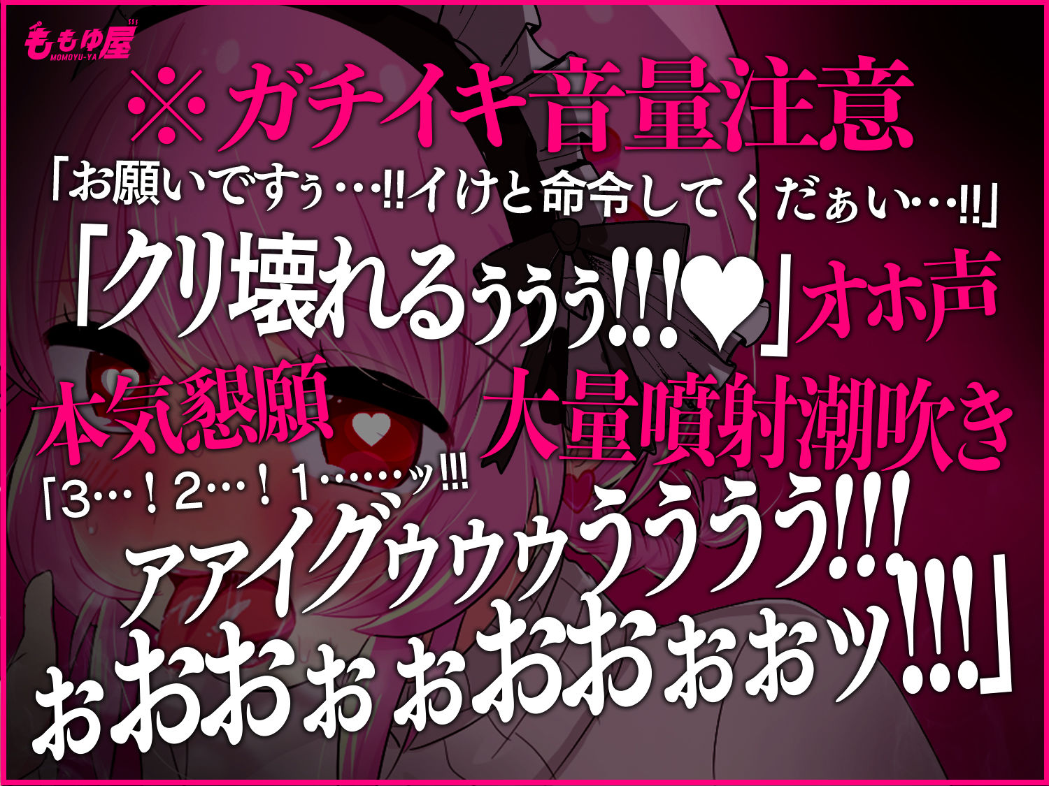 【実演ガチ音】「クリが大きくなっていきますッ」淫乱メイドの激クリバイブ絶頂潮吹き実況オナニー！寸止め5回演技なしオホ声本気アクメ（音量注意）【CV.桃湯うがい】 - サンプル画像 1