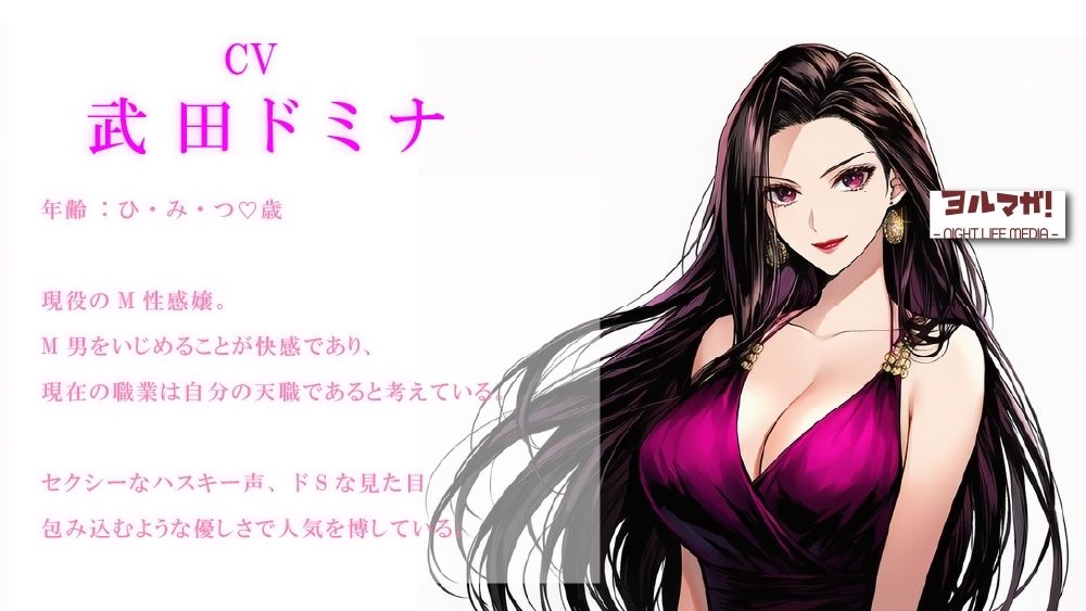 【100円エロボ！（税抜）】現役女王様！ボクは椅子になりたい…のに！座られながら唾たらされて乳首とチンコを責められたらぁ！ ASMR/男性受け/M男/SM/拘束/言葉責め - サンプル画像 2