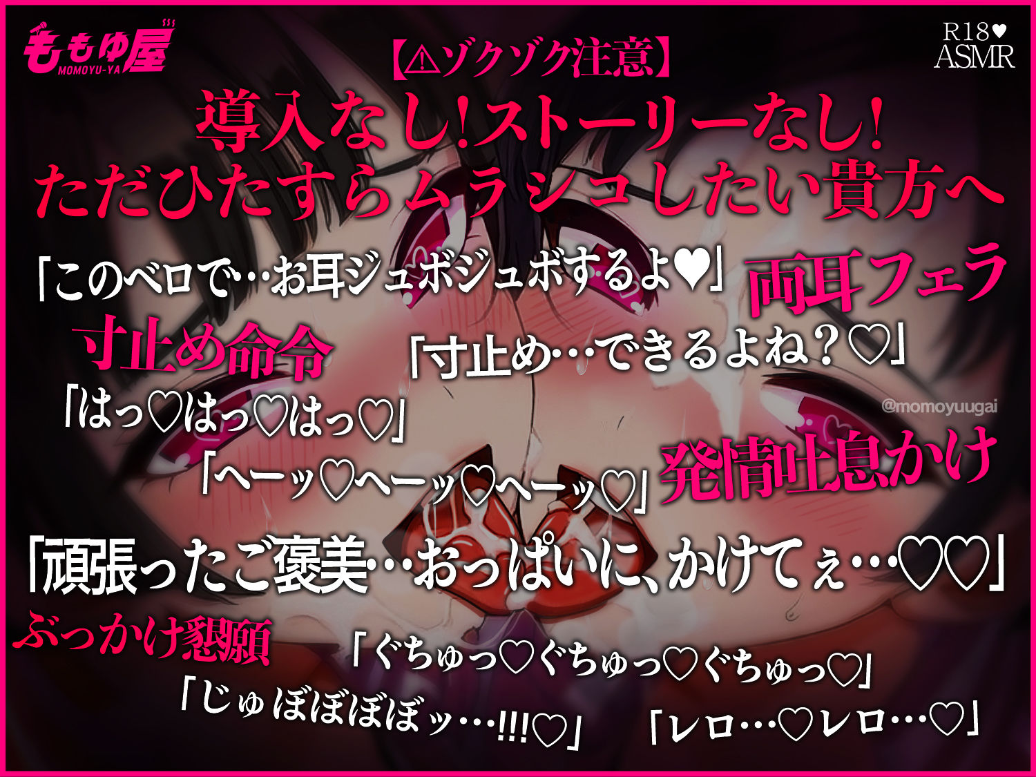 【両耳責め特化】ドスケベ双子オナサポ集｜即ヌキ可★両耳ぐぽれろ耐久！ムラムラ2人同時責めASMR【CV.桃湯うがい】 - サンプル画像 1