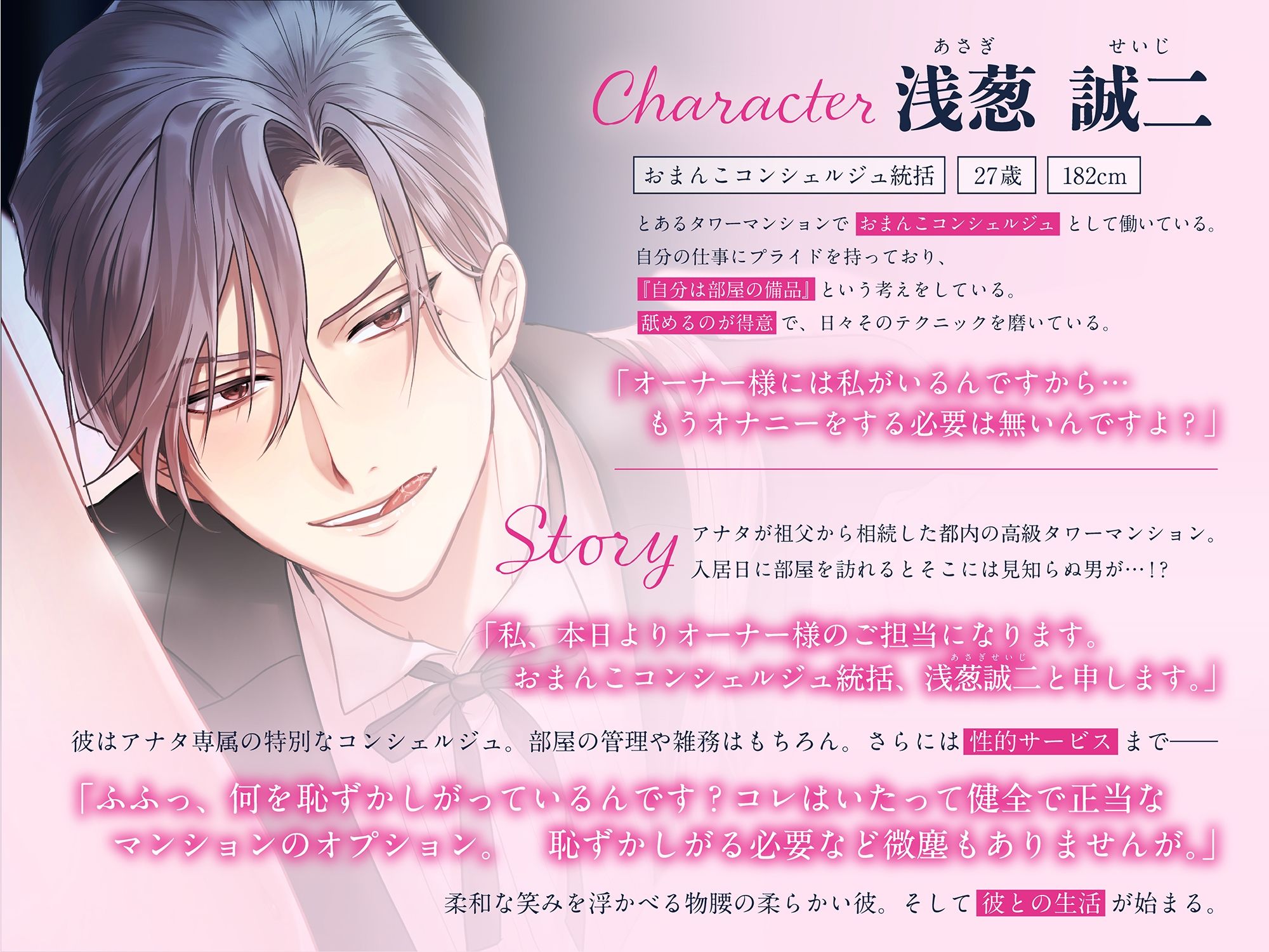 「オーナー様のおまんこは本当にエッチですね♪」おまんこコンシェルジュ〜極上性的サービスで朝から晩まで徹底ご奉仕⇒ガチ恋堕ちイキまくり性活♪ ＃24時間舐め回し - サンプル画像 2