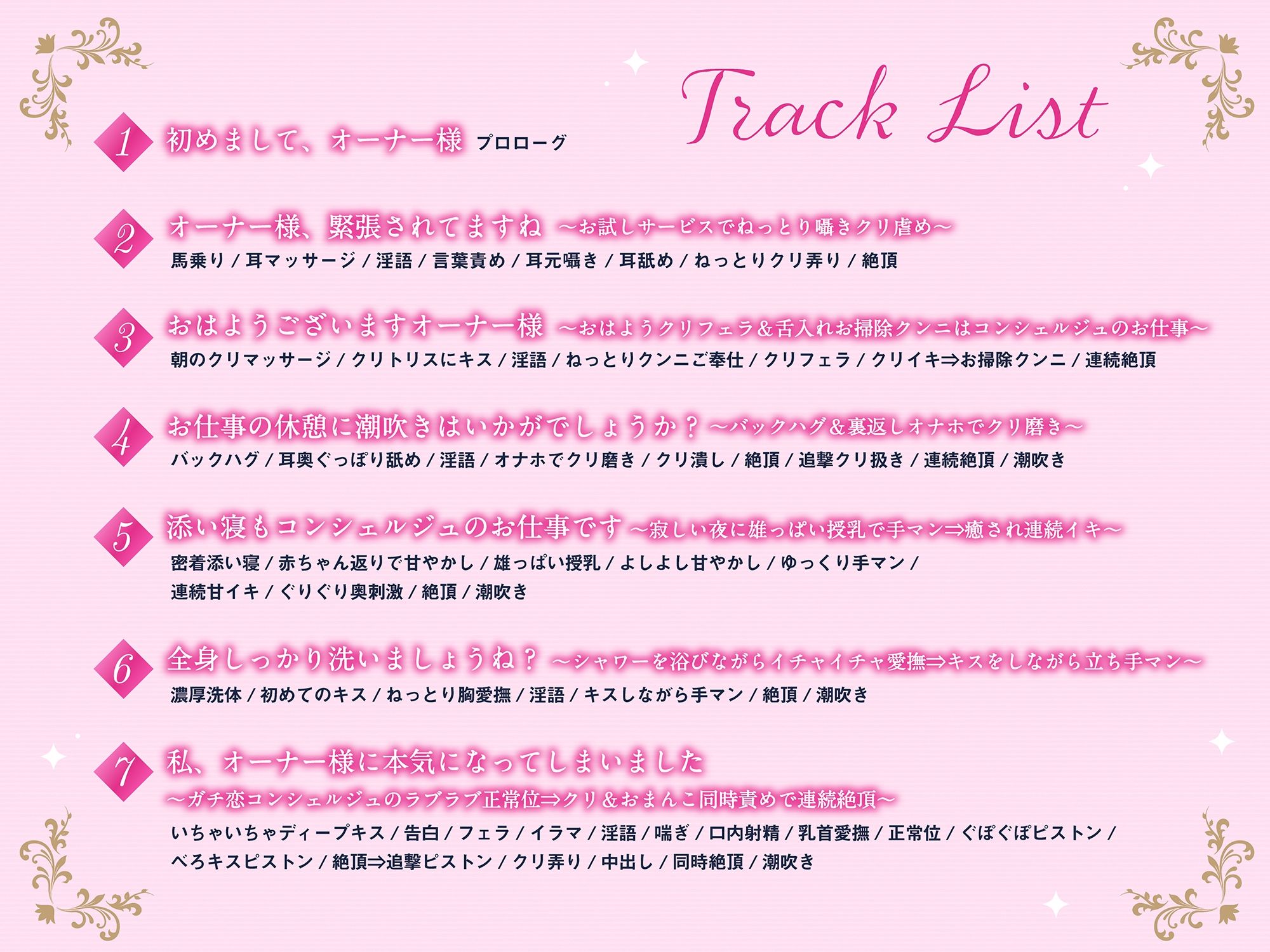 「オーナー様のおまんこは本当にエッチですね♪」おまんこコンシェルジュ〜極上性的サービスで朝から晩まで徹底ご奉仕⇒ガチ恋堕ちイキまくり性活♪ ＃24時間舐め回し - サンプル画像 3