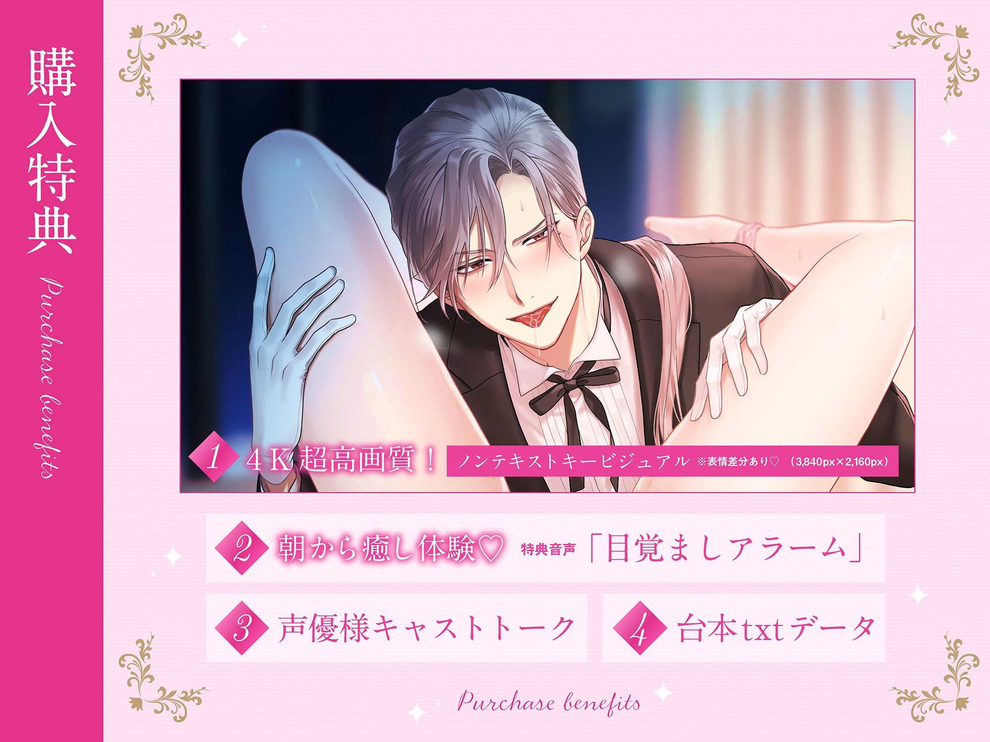 「オーナー様のおまんこは本当にエッチですね♪」おまんこコンシェルジュ〜極上性的サービスで朝から晩まで徹底ご奉仕⇒ガチ恋堕ちイキまくり性活♪ ＃24時間舐め回し - サンプル画像 4