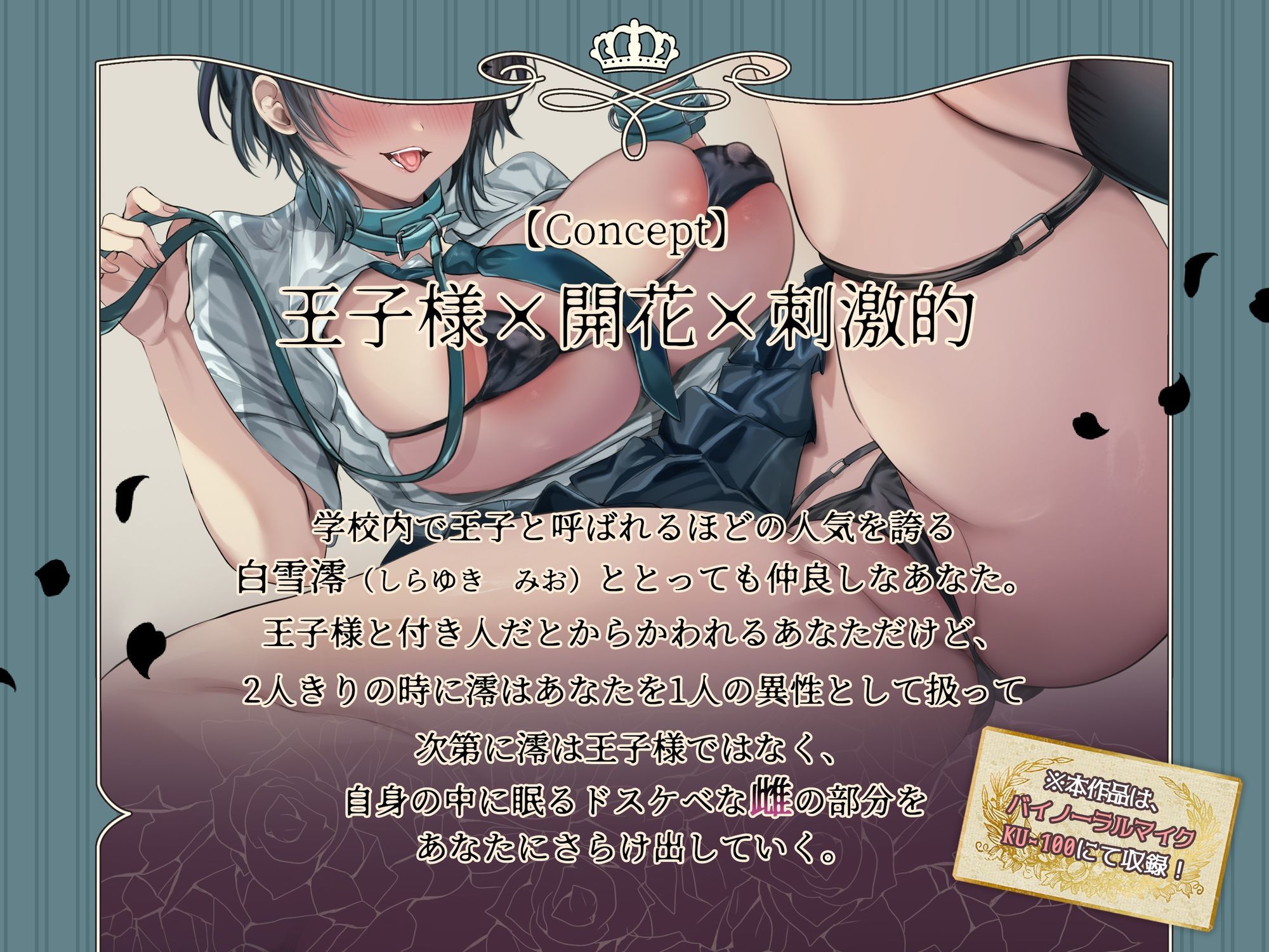 低音ダウナー爆乳王子様JKは自分がオホ声響かせるドスケベな雌だってまだ知らない - サンプル画像 1