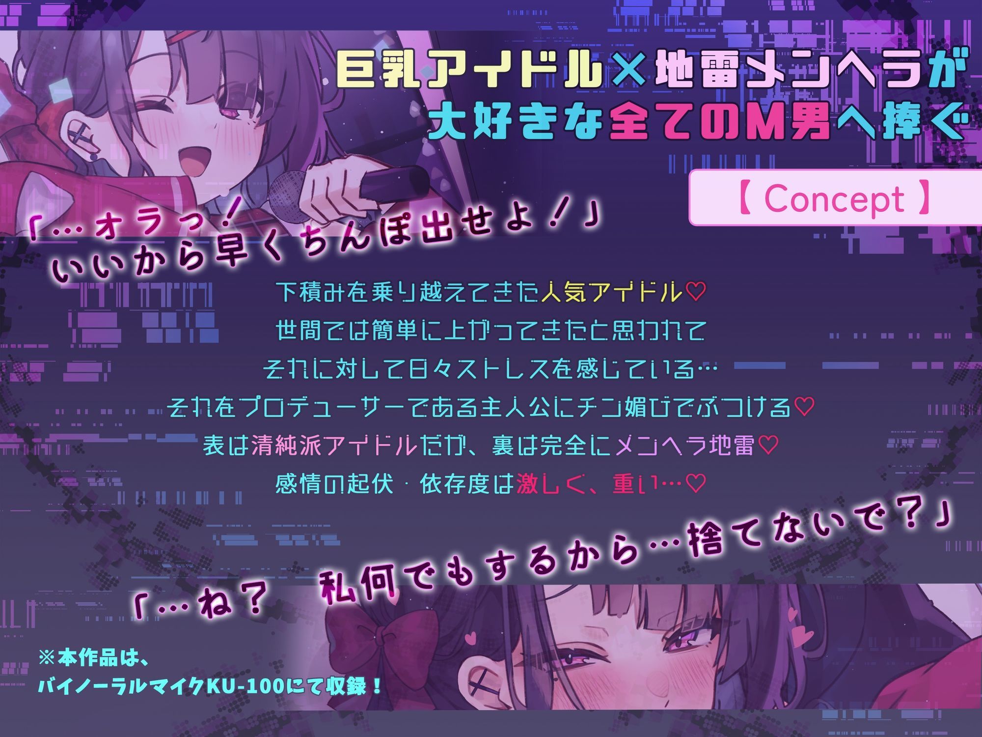 おほ声アイドル〜キミはストレス発散にチン媚び搾精エッチしてくる天才的なアイドル様〜 - サンプル画像 1