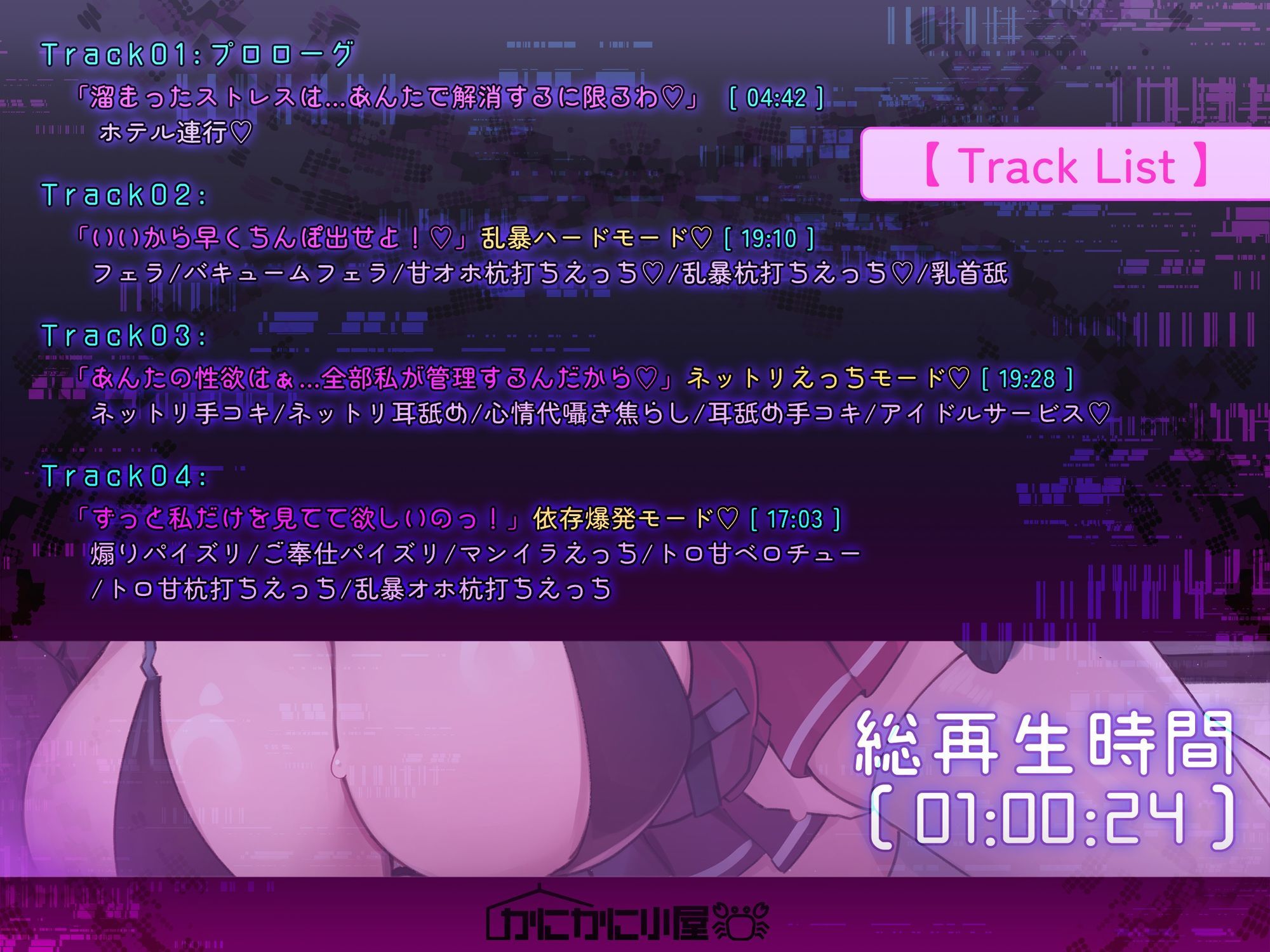 おほ声アイドル〜キミはストレス発散にチン媚び搾精エッチしてくる天才的なアイドル様〜 - サンプル画像 3