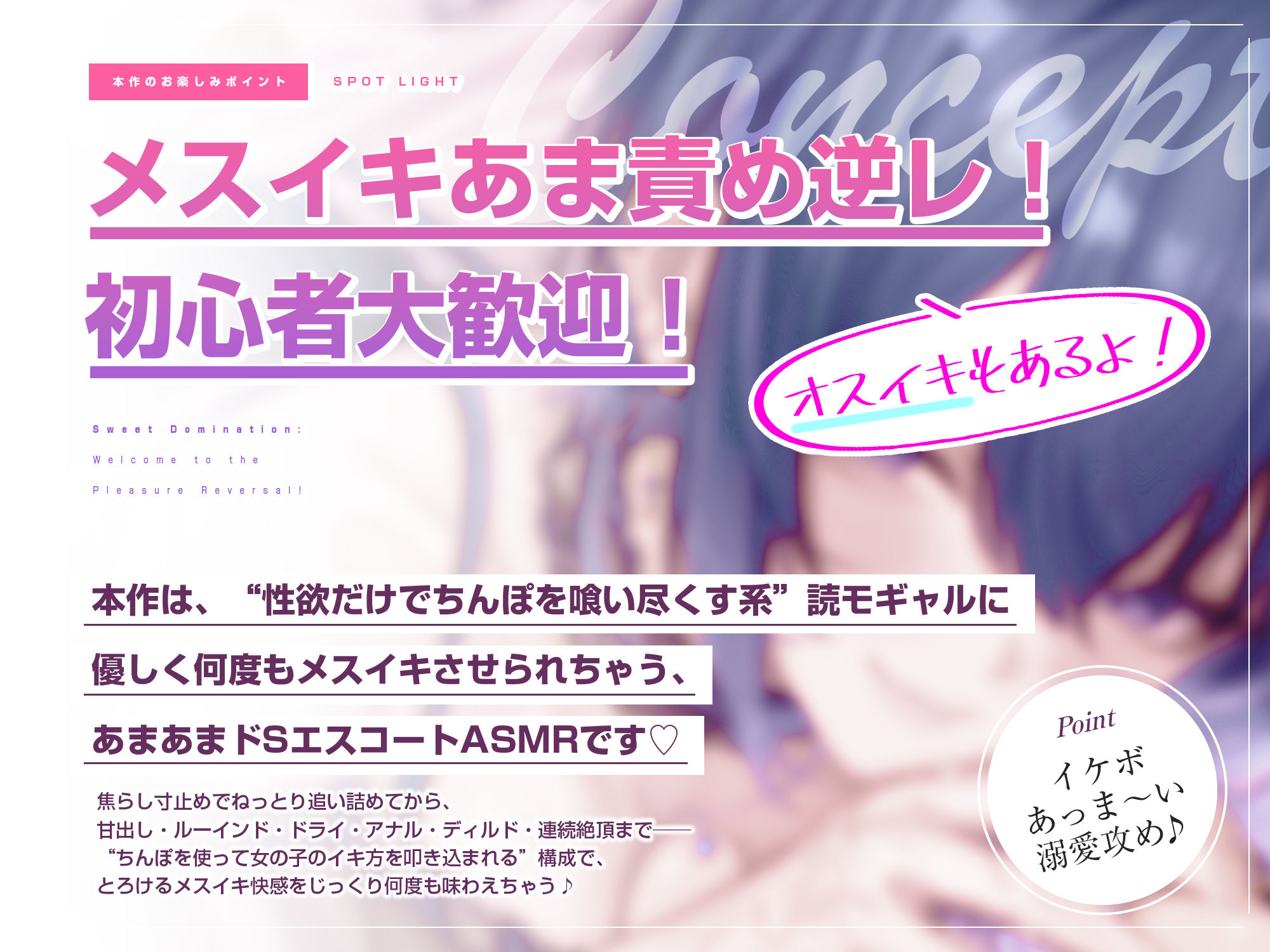 【溺愛あま責めエスコート】イケボの一軍ギャルから何度も優しくメスイキ射精させられちゃう話〜女装バレした僕がかわいい女の子に堕とされるまで〜 - サンプル画像 2