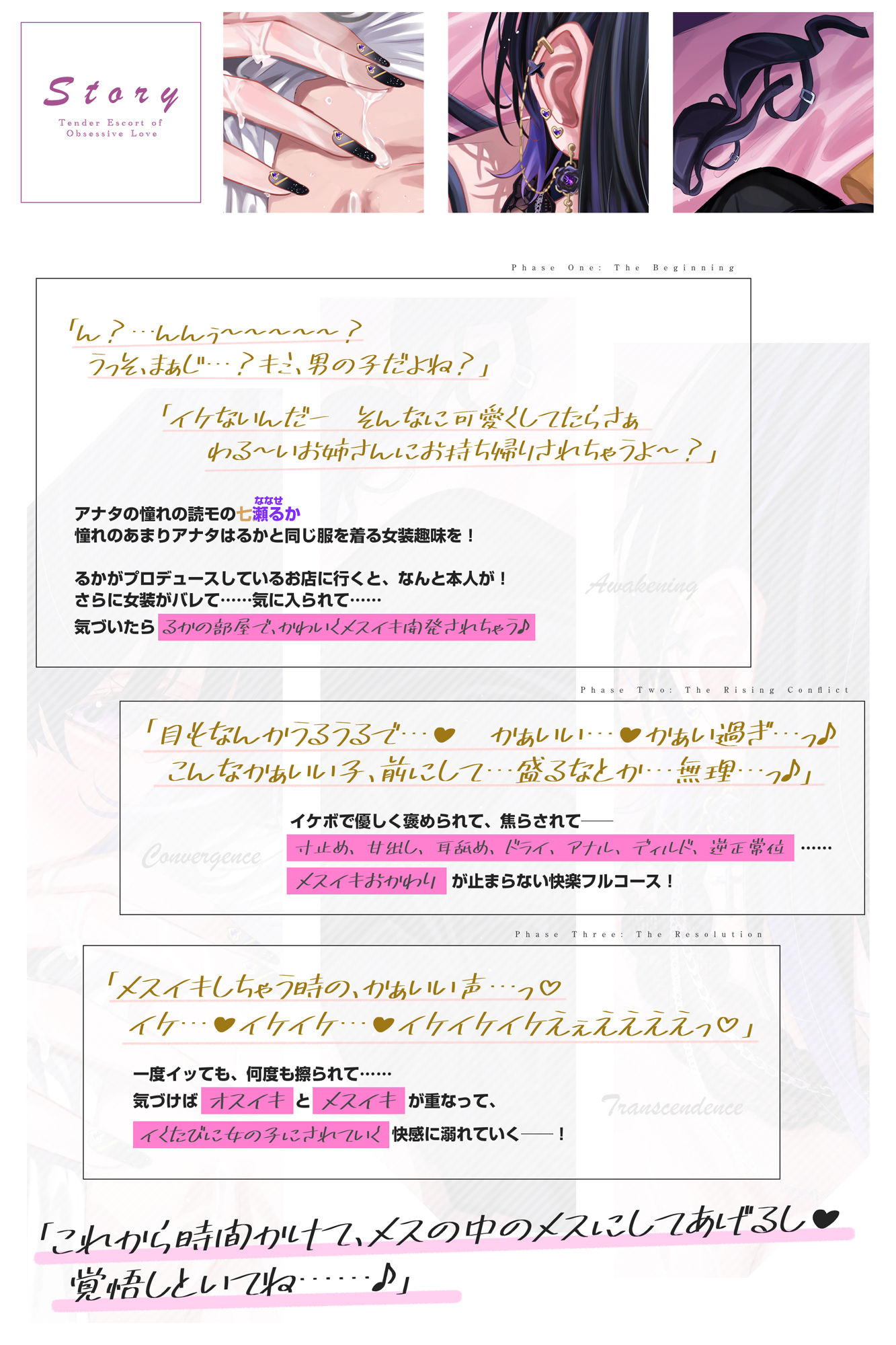 【溺愛あま責めエスコート】イケボの一軍ギャルから何度も優しくメスイキ射精させられちゃう話〜女装バレした僕がかわいい女の子に堕とされるまで〜 - サンプル画像 3