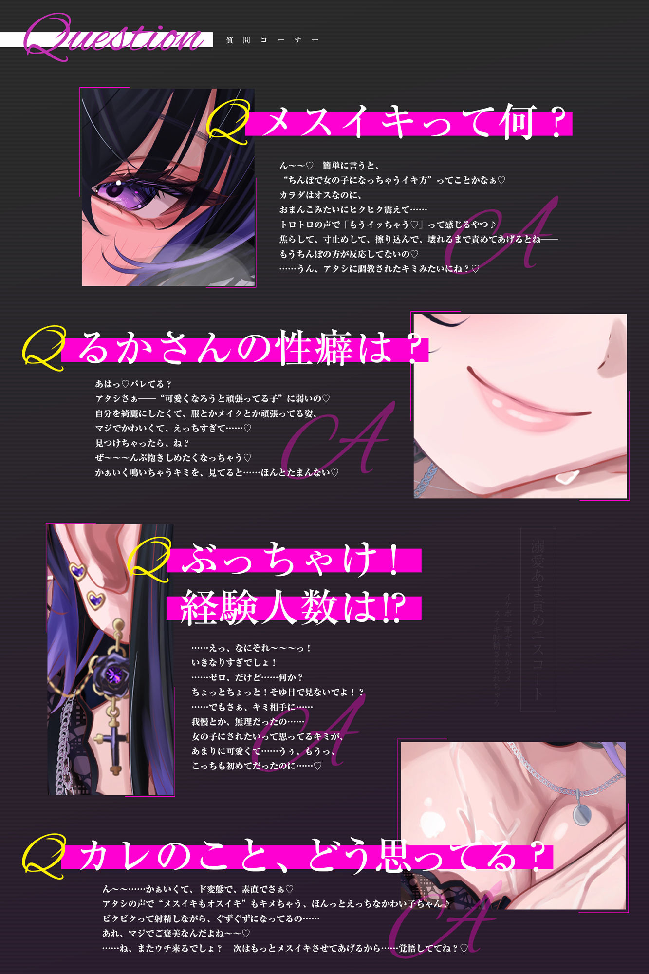 【溺愛あま責めエスコート】イケボの一軍ギャルから何度も優しくメスイキ射精させられちゃう話〜女装バレした僕がかわいい女の子に堕とされるまで〜 - サンプル画像 5