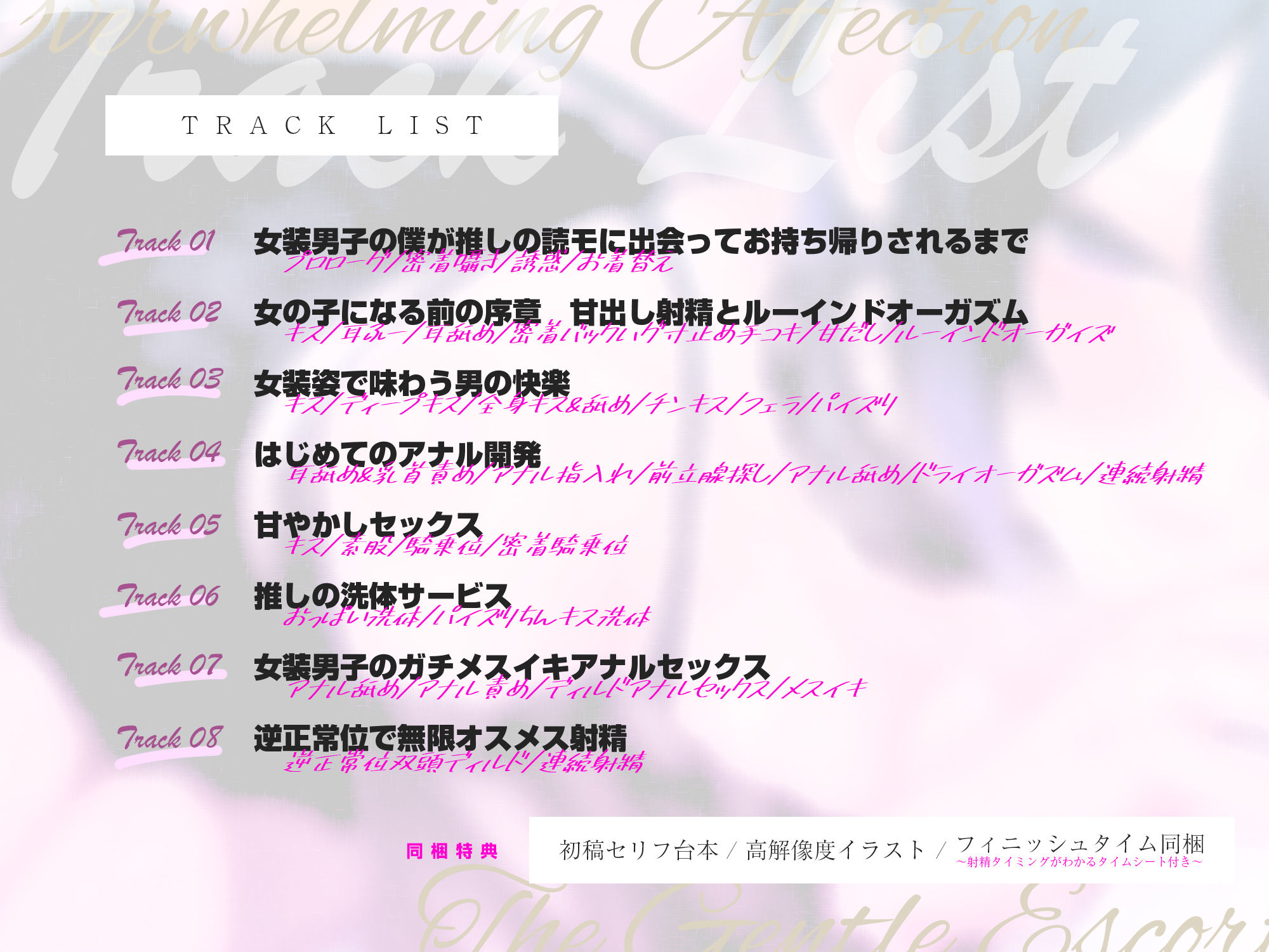 【溺愛あま責めエスコート】イケボの一軍ギャルから何度も優しくメスイキ射精させられちゃう話〜女装バレした僕がかわいい女の子に堕とされるまで〜 - サンプル画像 6