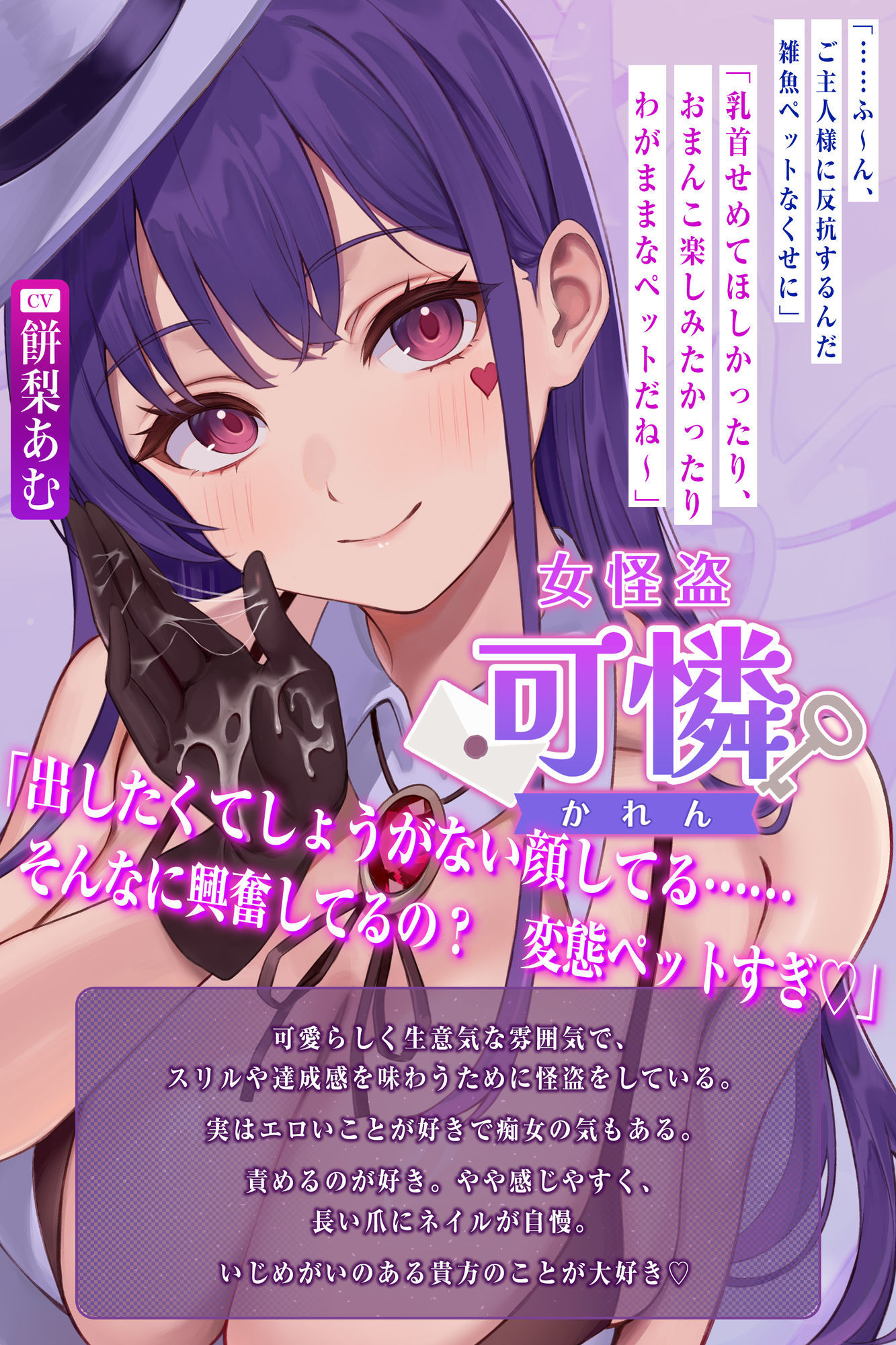 【全編乳首責め】ドスケベ女怪盗のエンドレス乳首特訓えっち  チクシャちんぽを甘あま調教逆レ●プ♪【ラバー手袋責めアリ】 - サンプル画像 2