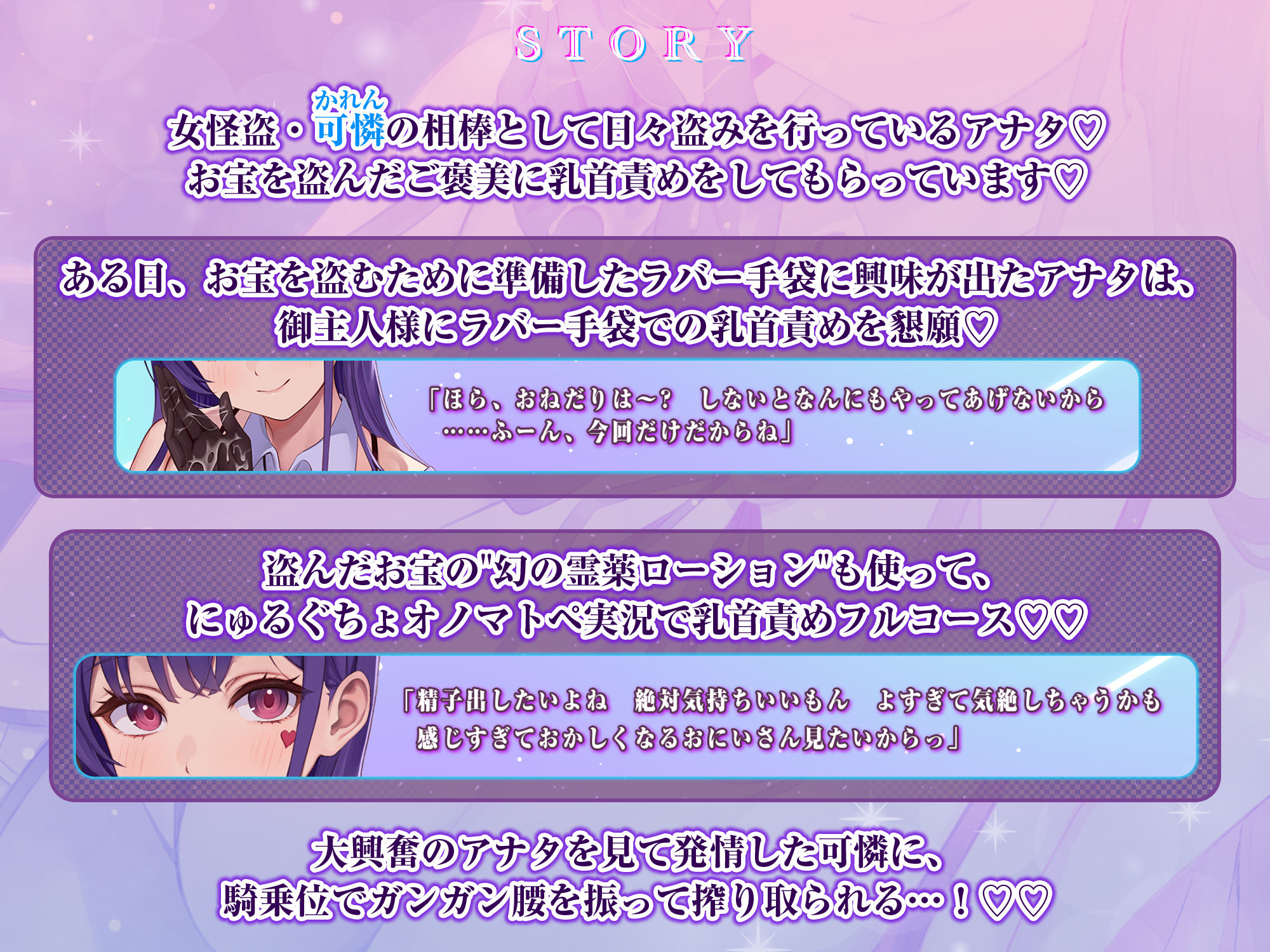 【全編乳首責め】ドスケベ女怪盗のエンドレス乳首特訓えっち  チクシャちんぽを甘あま調教逆レ●プ♪【ラバー手袋責めアリ】 - サンプル画像 3