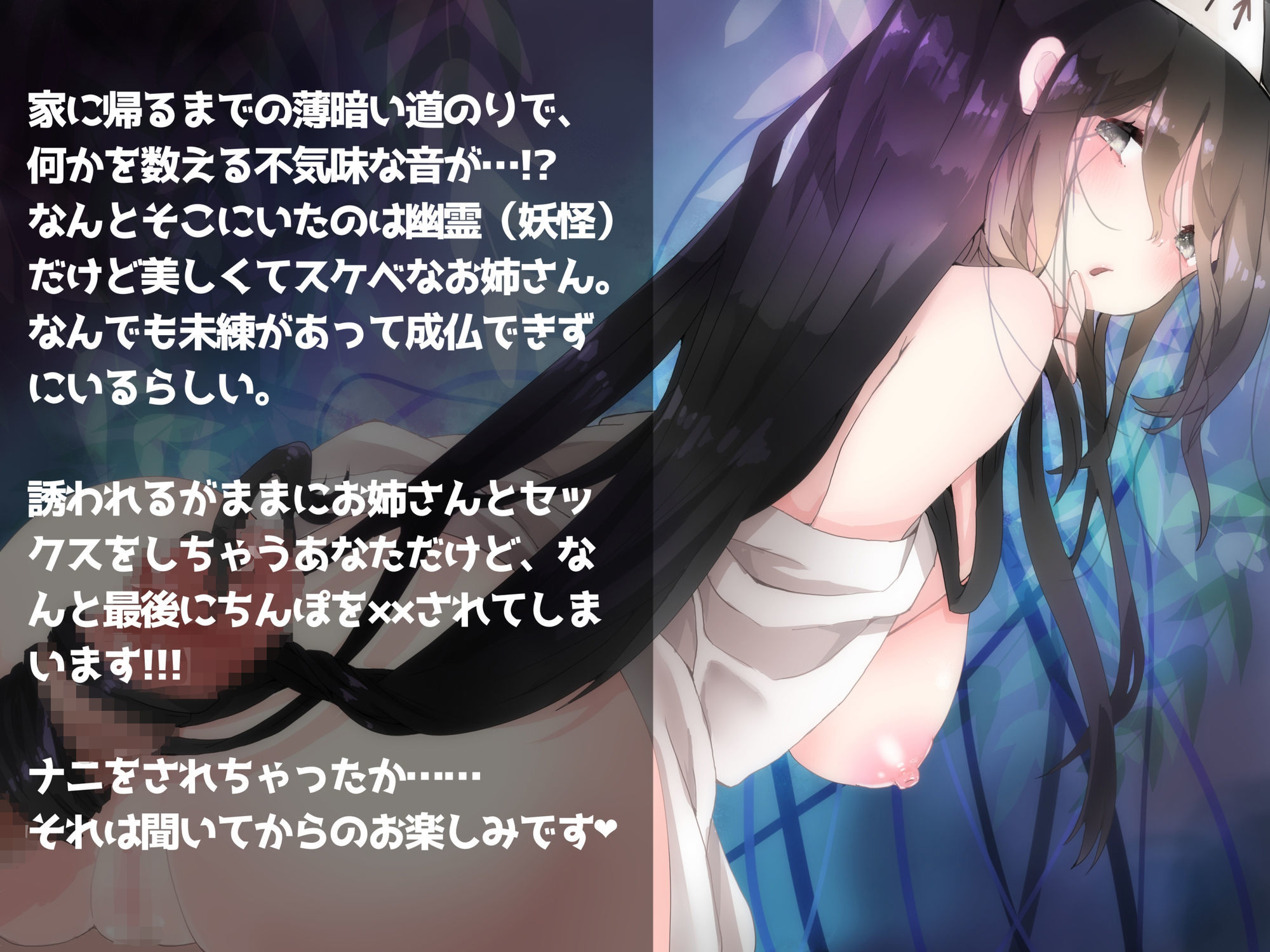 恐怖！棒屋敷！ 〜妖怪ちんぽ数えとドチャシコセックスする話〜 - サンプル画像 2