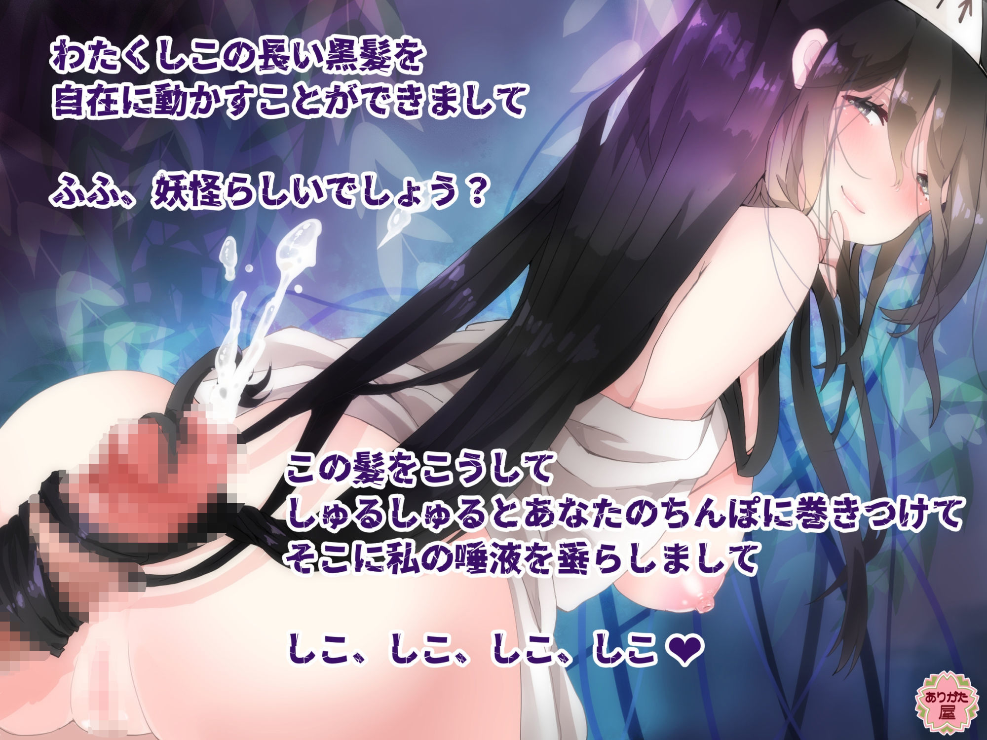 恐怖！棒屋敷！ 〜妖怪ちんぽ数えとドチャシコセックスする話〜 - サンプル画像 3