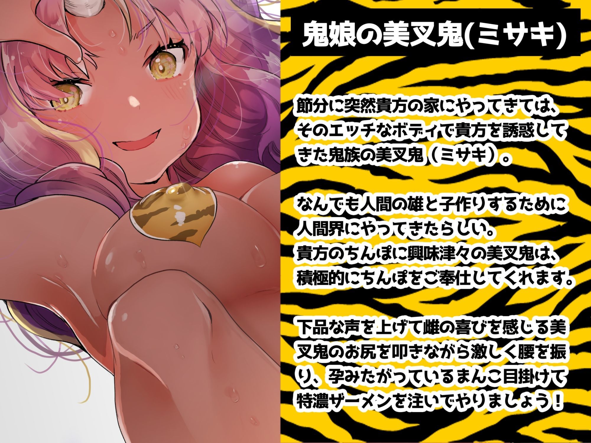 【おほ声】ギャル鬼娘はとにかくアナタと子作りしたいお話【褐色ギャル】 - サンプル画像 2