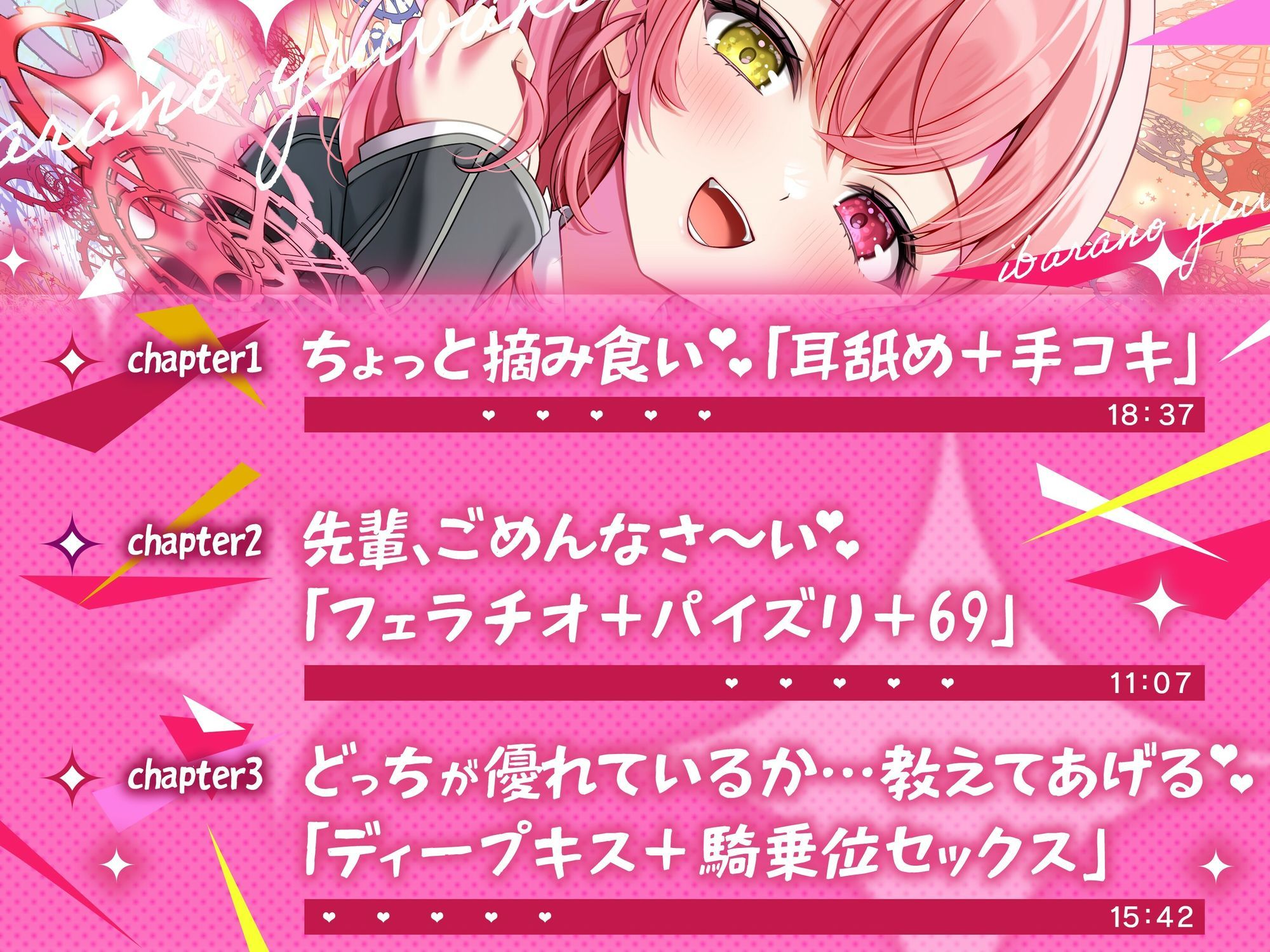 【終末彼女.03】荊の誘惑【CV:沢野ぽぷら】【バイノーラル/KU100】 - サンプル画像 3