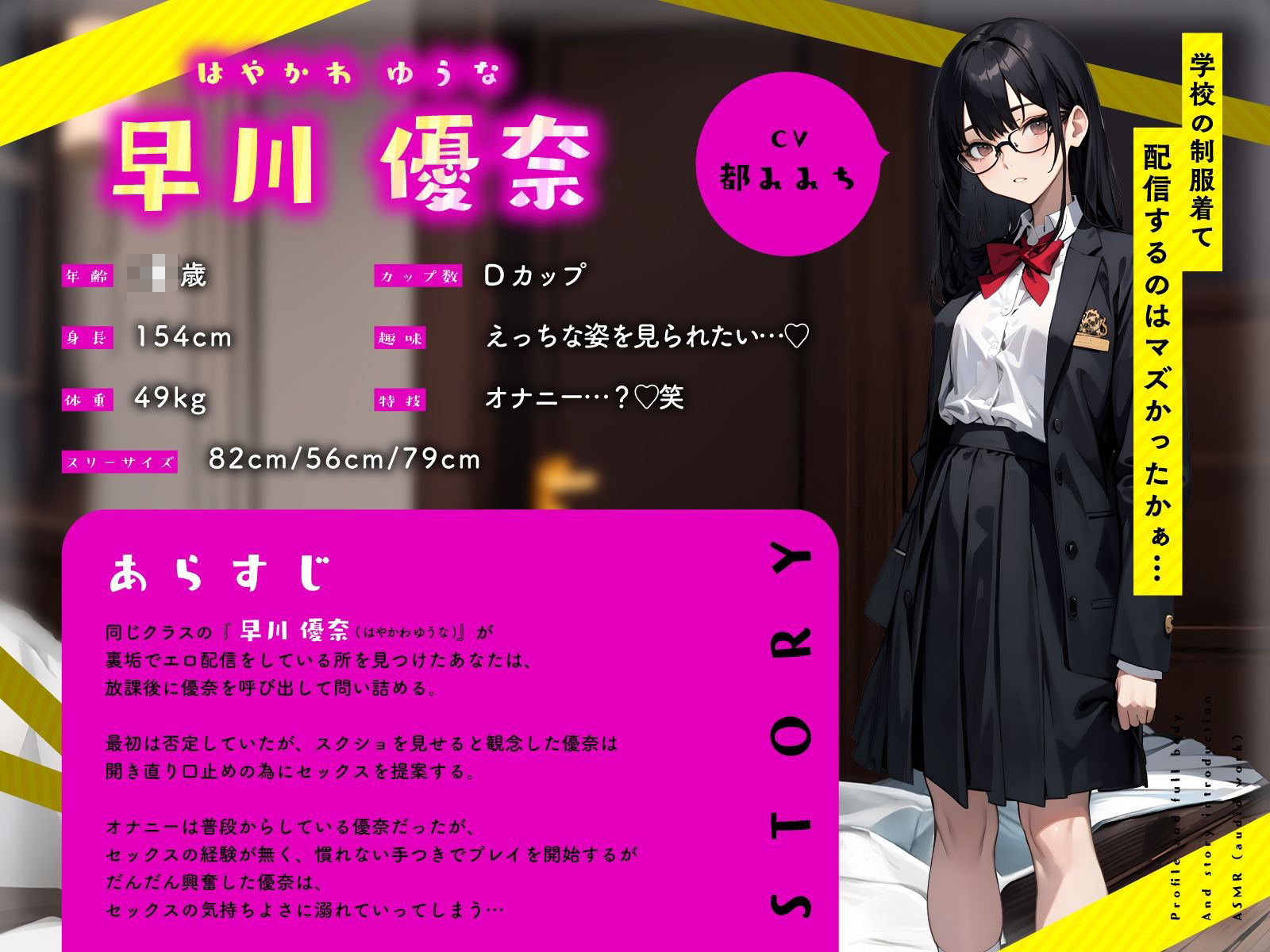地味JKが裏垢エロ配信バレで豹変…口止め代わりのオホ媚びえっち - サンプル画像 2