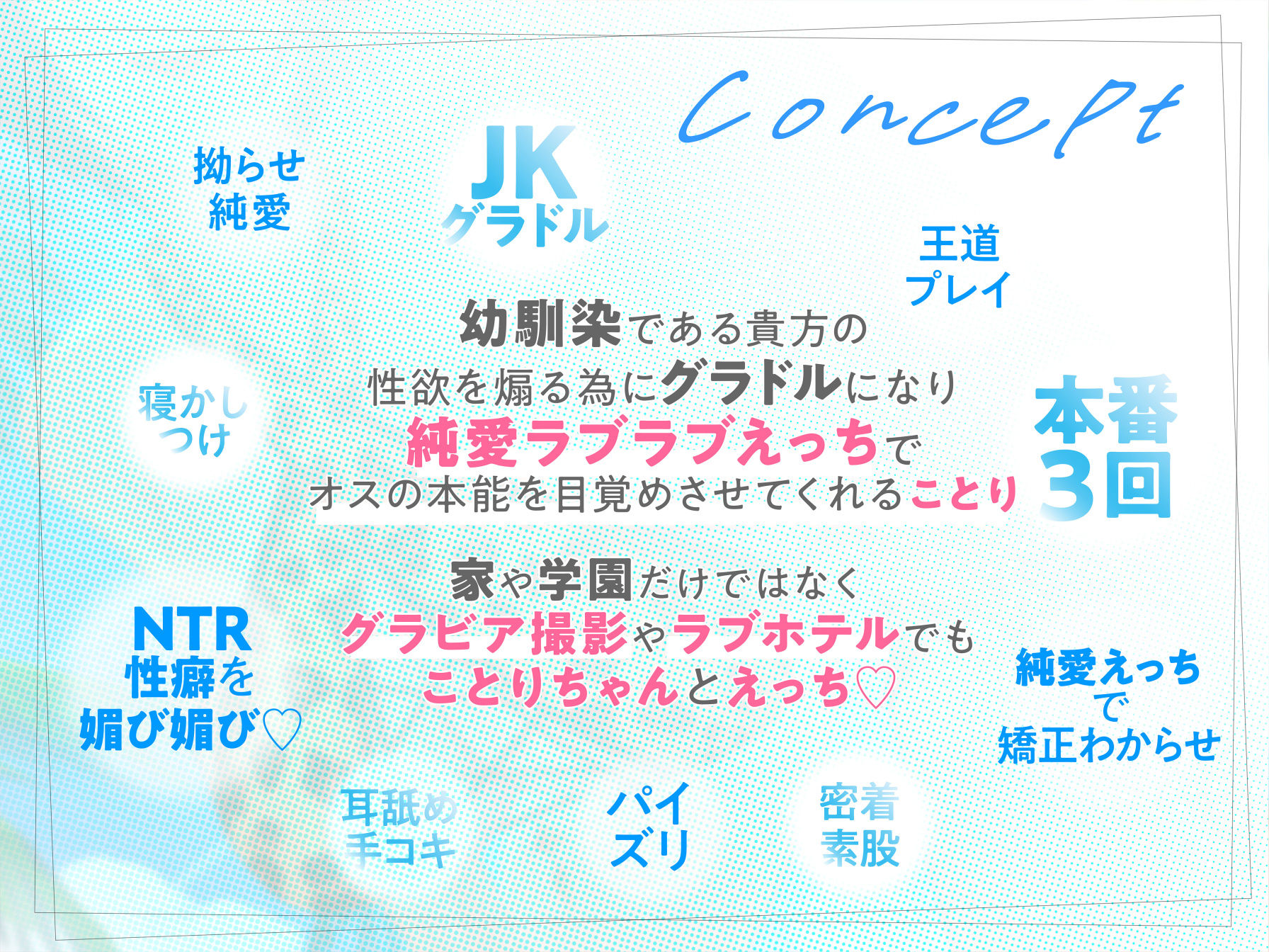 幼馴染の性癖をグラドルのボクが媚び媚び純愛えっちでわからせてやる’「俺はNTRが好きなのに・・・」 - サンプル画像 2