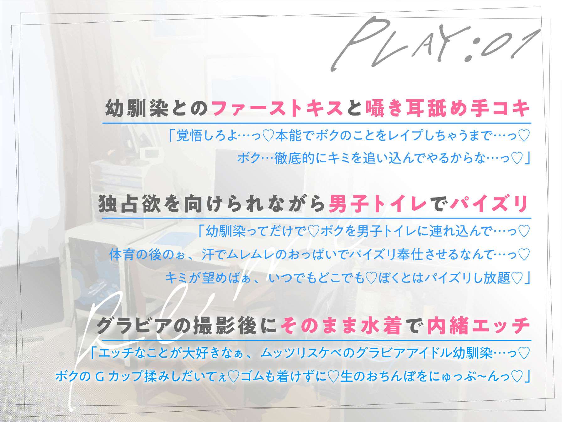 幼馴染の性癖をグラドルのボクが媚び媚び純愛えっちでわからせてやる’「俺はNTRが好きなのに・・・」 - サンプル画像 3