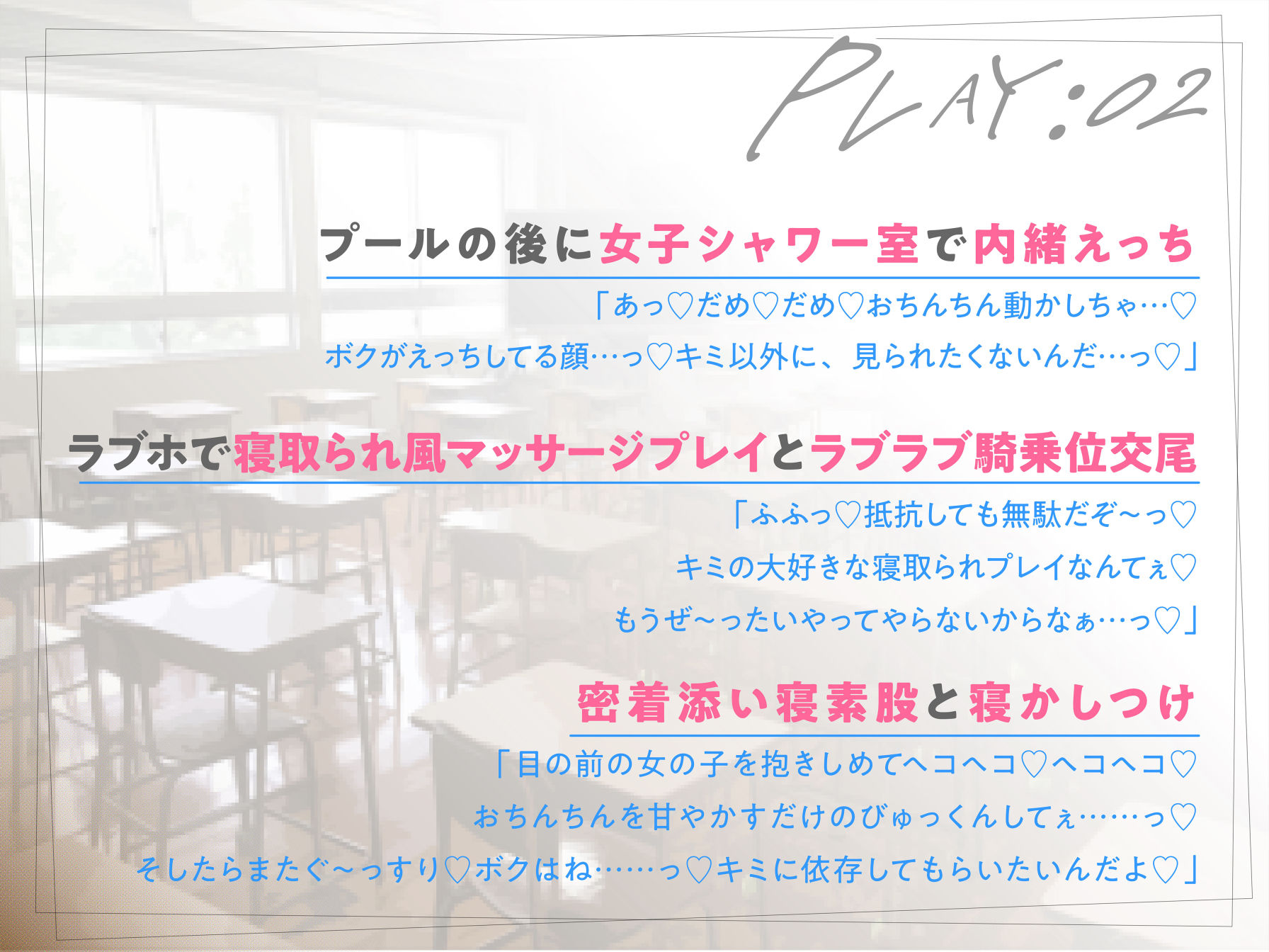 幼馴染の性癖をグラドルのボクが媚び媚び純愛えっちでわからせてやる’「俺はNTRが好きなのに・・・」 - サンプル画像 4