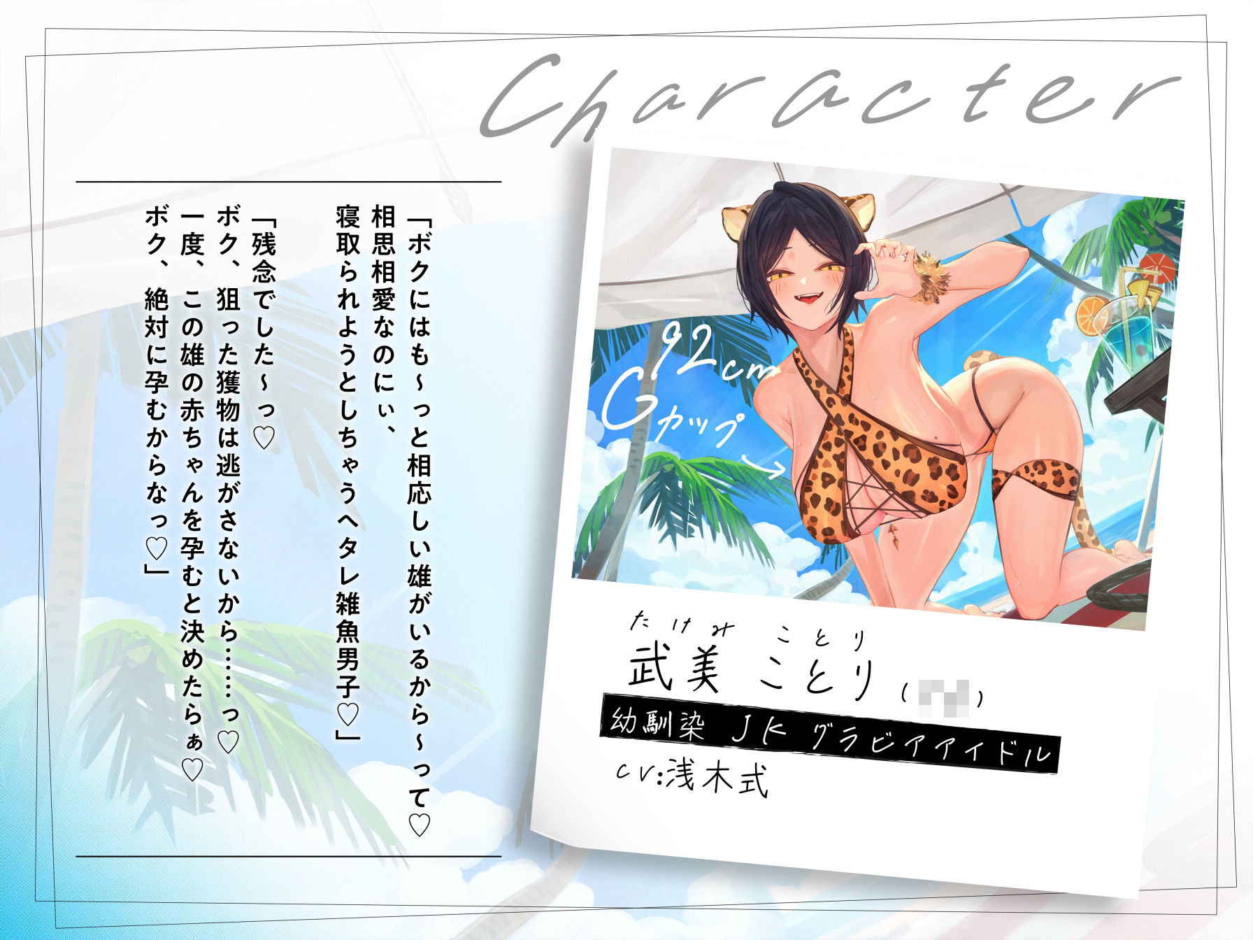 幼馴染の性癖をグラドルのボクが媚び媚び純愛えっちでわからせてやる’「俺はNTRが好きなのに・・・」 - サンプル画像 5