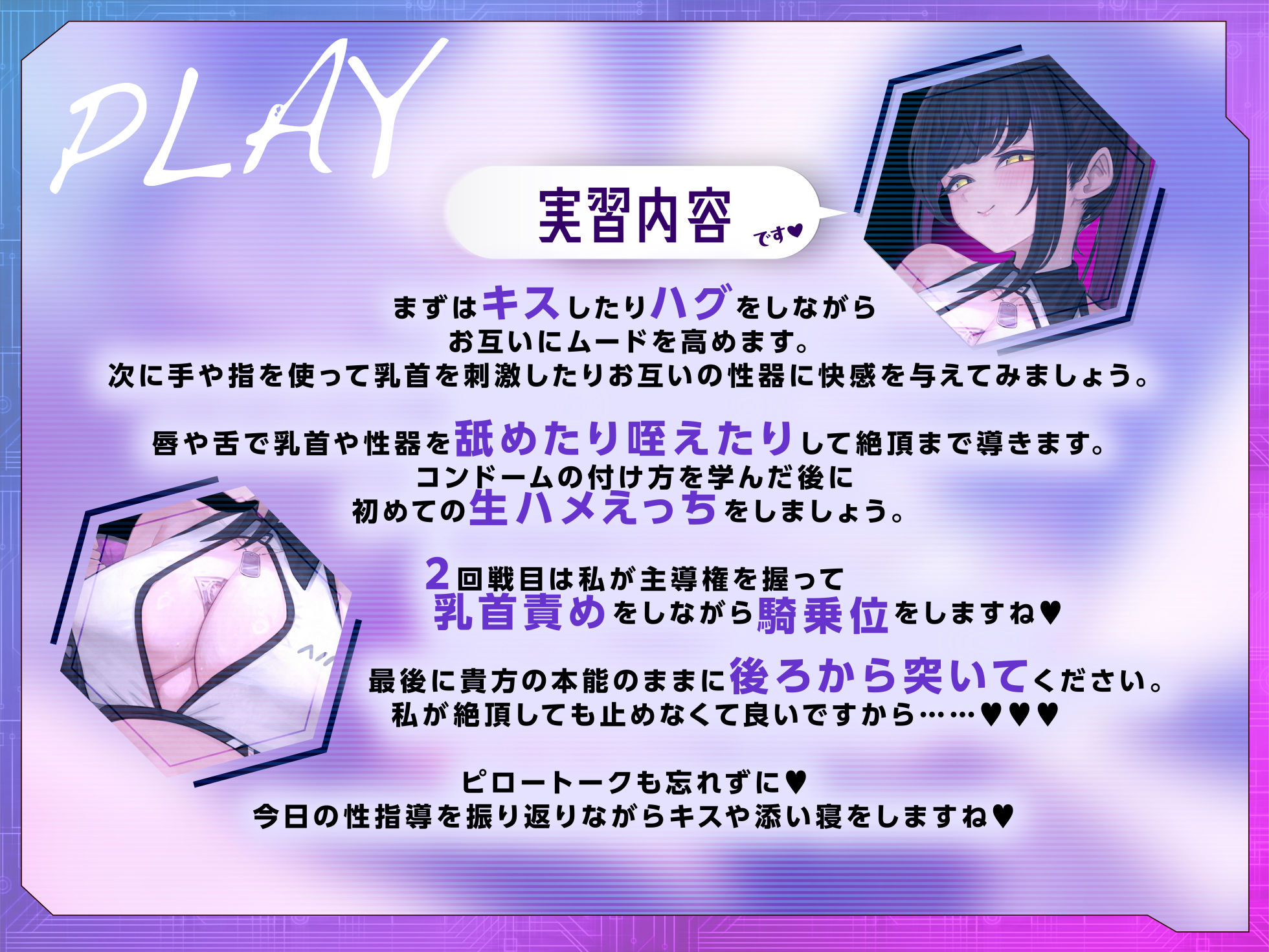 日本セックスアカデミー〜あなたはモニターに選ばれました。少子化対策の一環として美少女がセックスを教えてくれます。実践で！〜 - サンプル画像 3