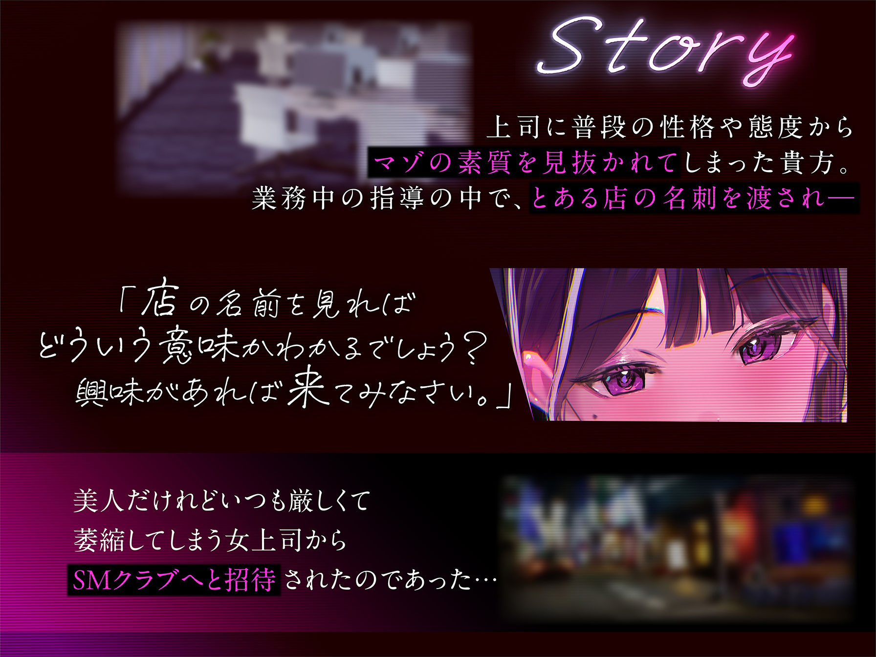 会社の女上司がソフトMクラブのNo.1嬢で【あなたもマゾってことよ…】 - サンプル画像 1