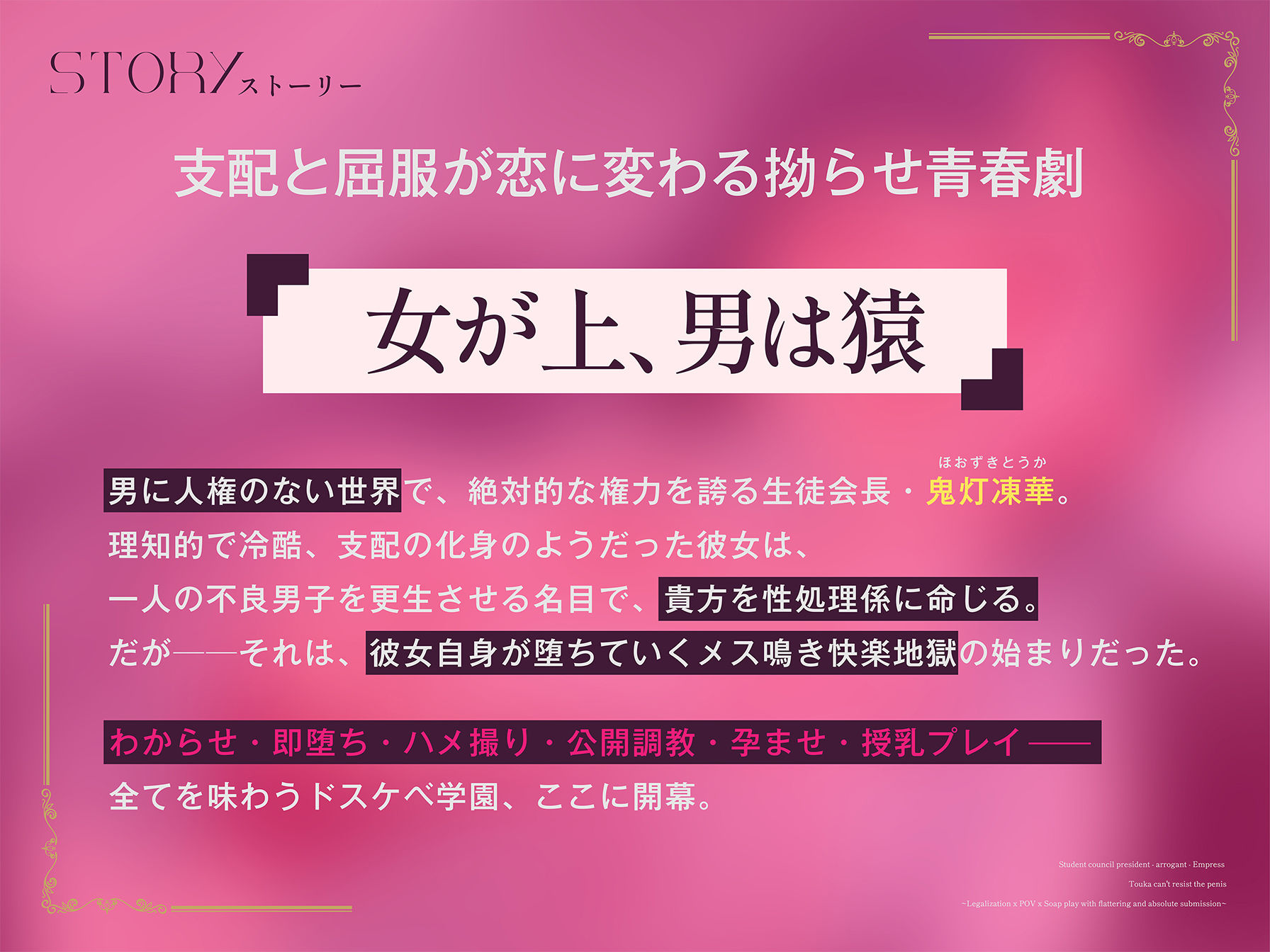 【女が上で男は猿】生徒会長-高飛車-女帝トーカ様もおちんぽ様には逆らえない〜わからせ×ハメ撮り×ソーププレイで媚び媚びわんわん絶対服従〜 - サンプル画像 1