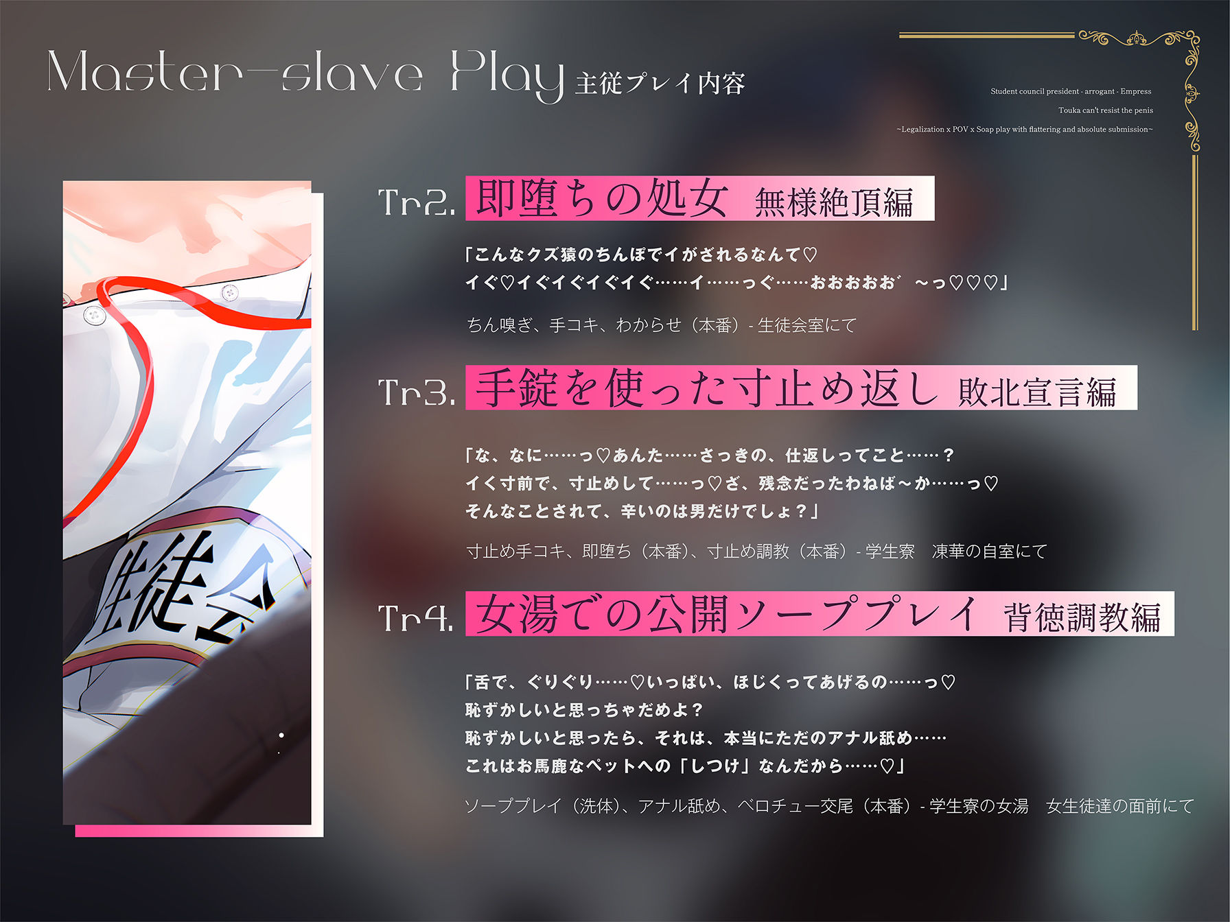 【女が上で男は猿】生徒会長-高飛車-女帝トーカ様もおちんぽ様には逆らえない〜わからせ×ハメ撮り×ソーププレイで媚び媚びわんわん絶対服従〜 - サンプル画像 2
