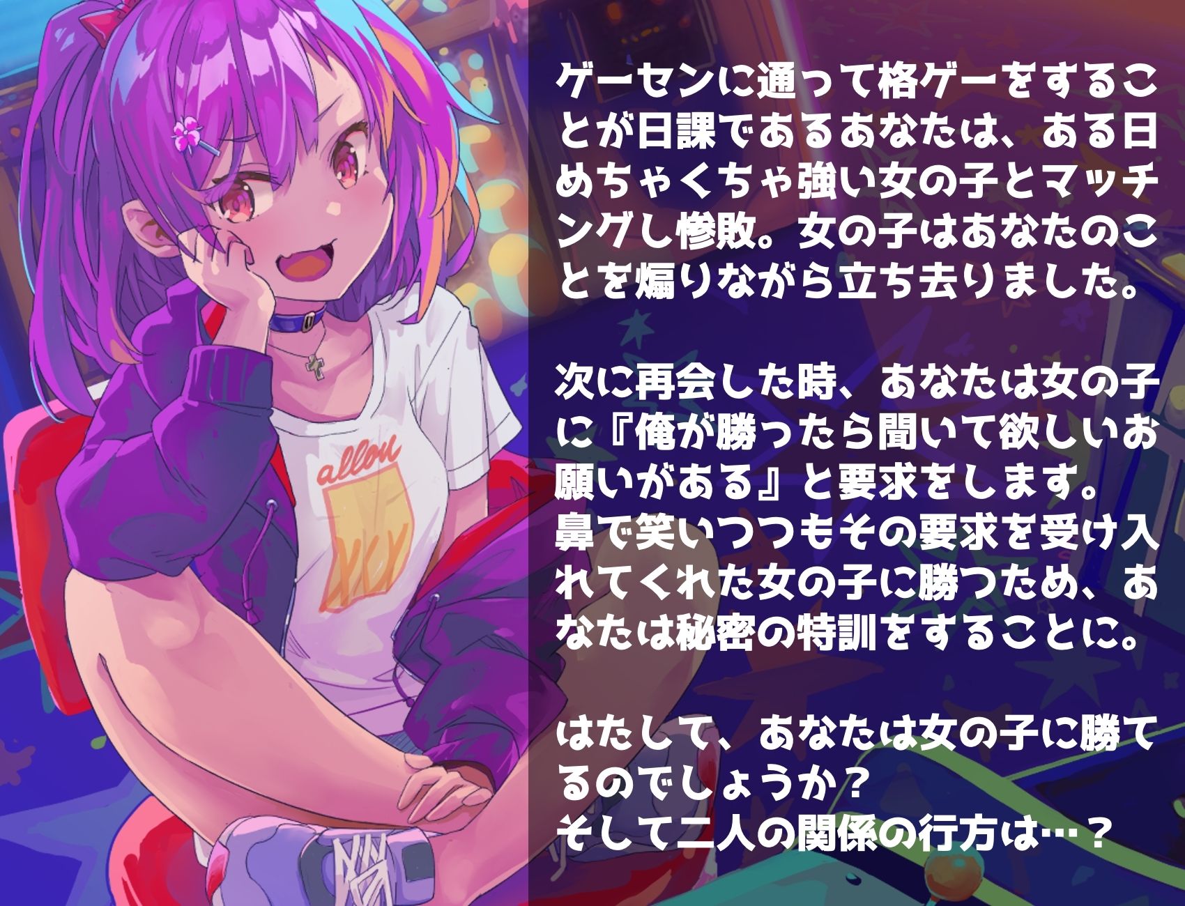 ゲーマー彼女 〜クソザコ呼ばわりしてくる生意気娘を彼女にしたらすっかり丸くなった話〜 - サンプル画像 2