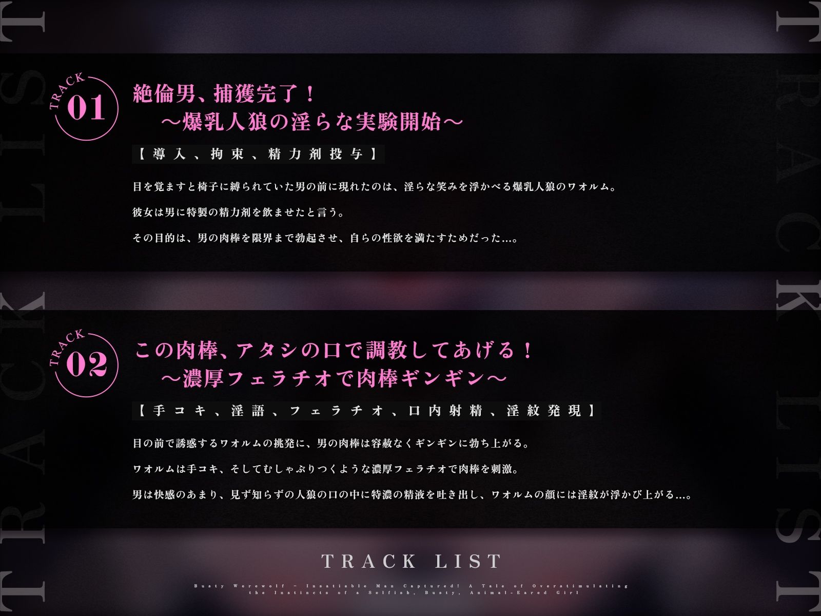 【爆乳人狼】絶倫男、捕獲完了！〜自分勝手なケモ耳爆乳娘の本能を刺激し過ぎちゃう話〜（KU100マイク収録作品） - サンプル画像 3