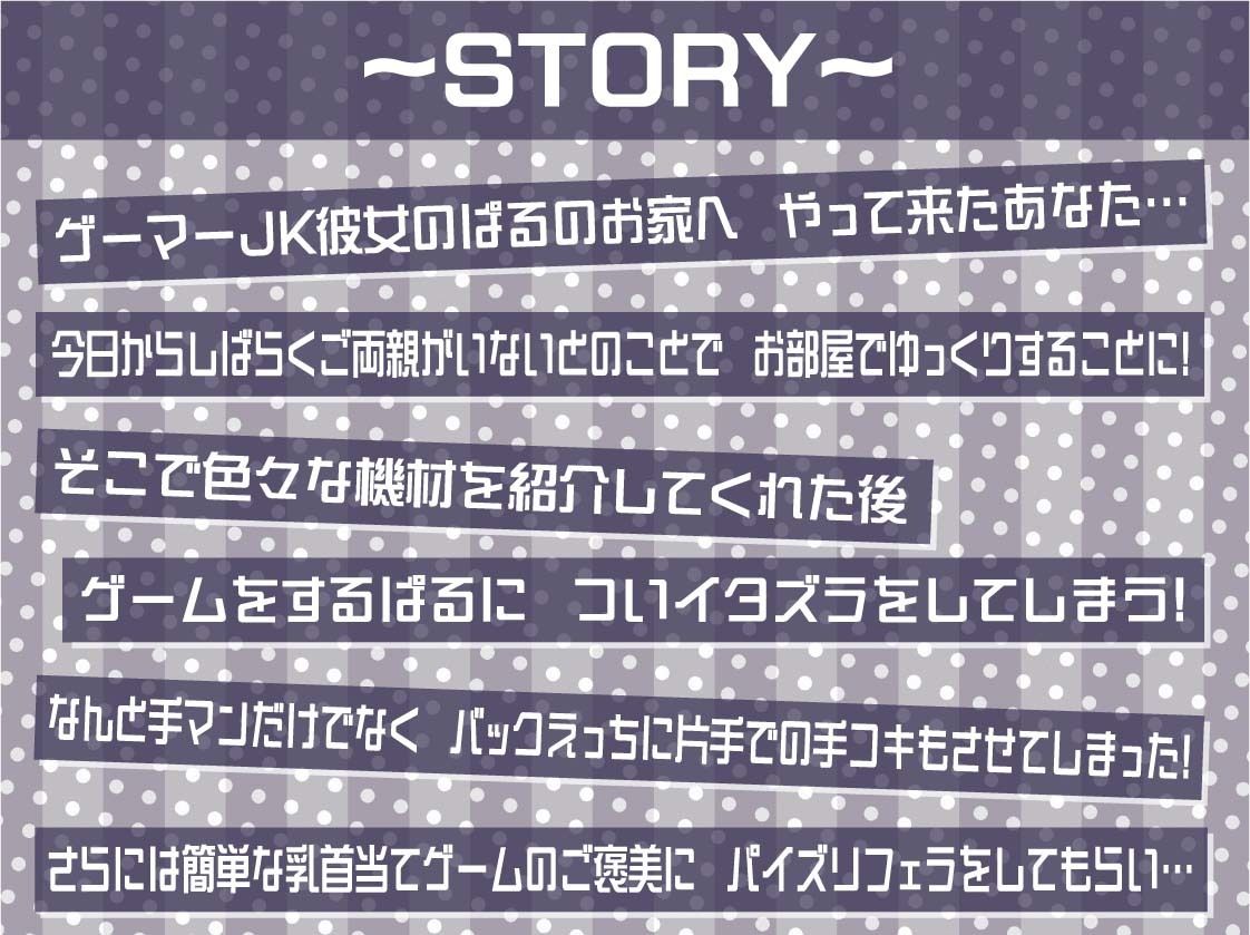 【いちゃ甘】ゲーマーJKぱるのゲームしながらいちゃ甘えっちプレイ - サンプル画像 3