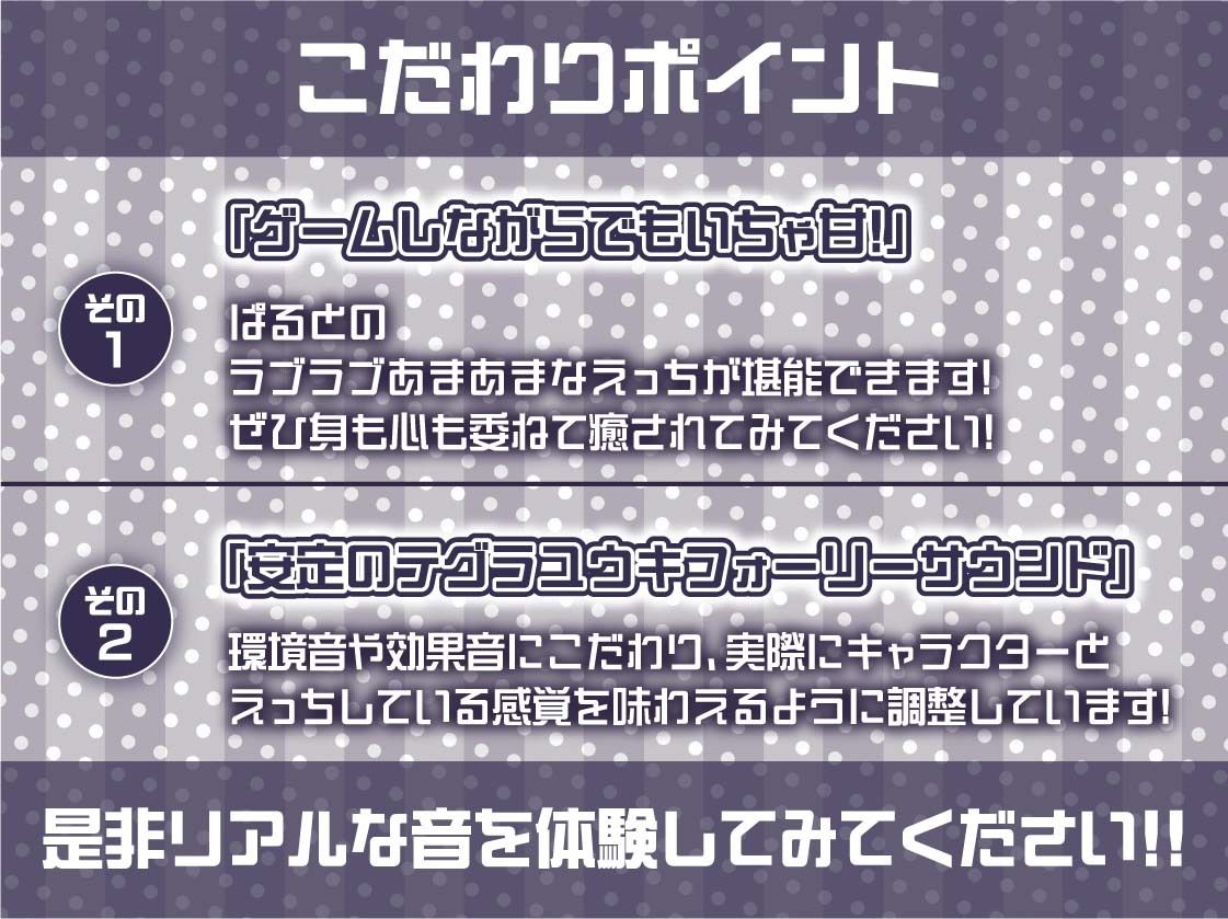 【いちゃ甘】ゲーマーJKぱるのゲームしながらいちゃ甘えっちプレイ - サンプル画像 7