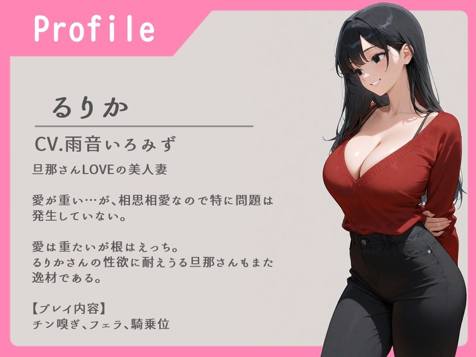 愛する妻のドロドロに熱いお出迎え〜愛が重すぎて一歩も動けない〜【ヤンデレ/チン嗅ぎ/逆レ】 - サンプル画像 1