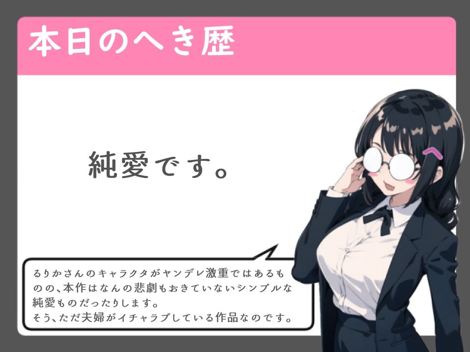 愛する妻のドロドロに熱いお出迎え〜愛が重すぎて一歩も動けない〜【ヤンデレ/チン嗅ぎ/逆レ】 - サンプル画像 4
