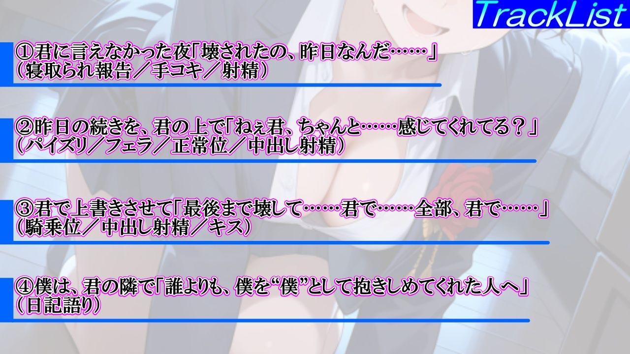 泣き虫クールなボーイッシュ先輩の寝取られ敗北セックス〜全部…君のせいにさせてよ〜 - サンプル画像 4