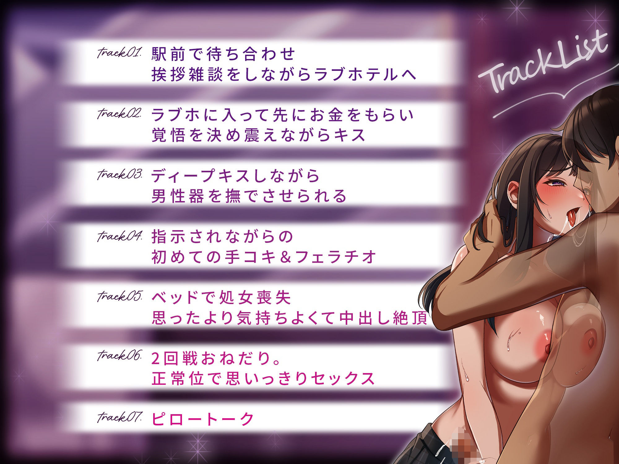 清楚JKの処女4万円ホ別で買いませんか？ - サンプル画像 3